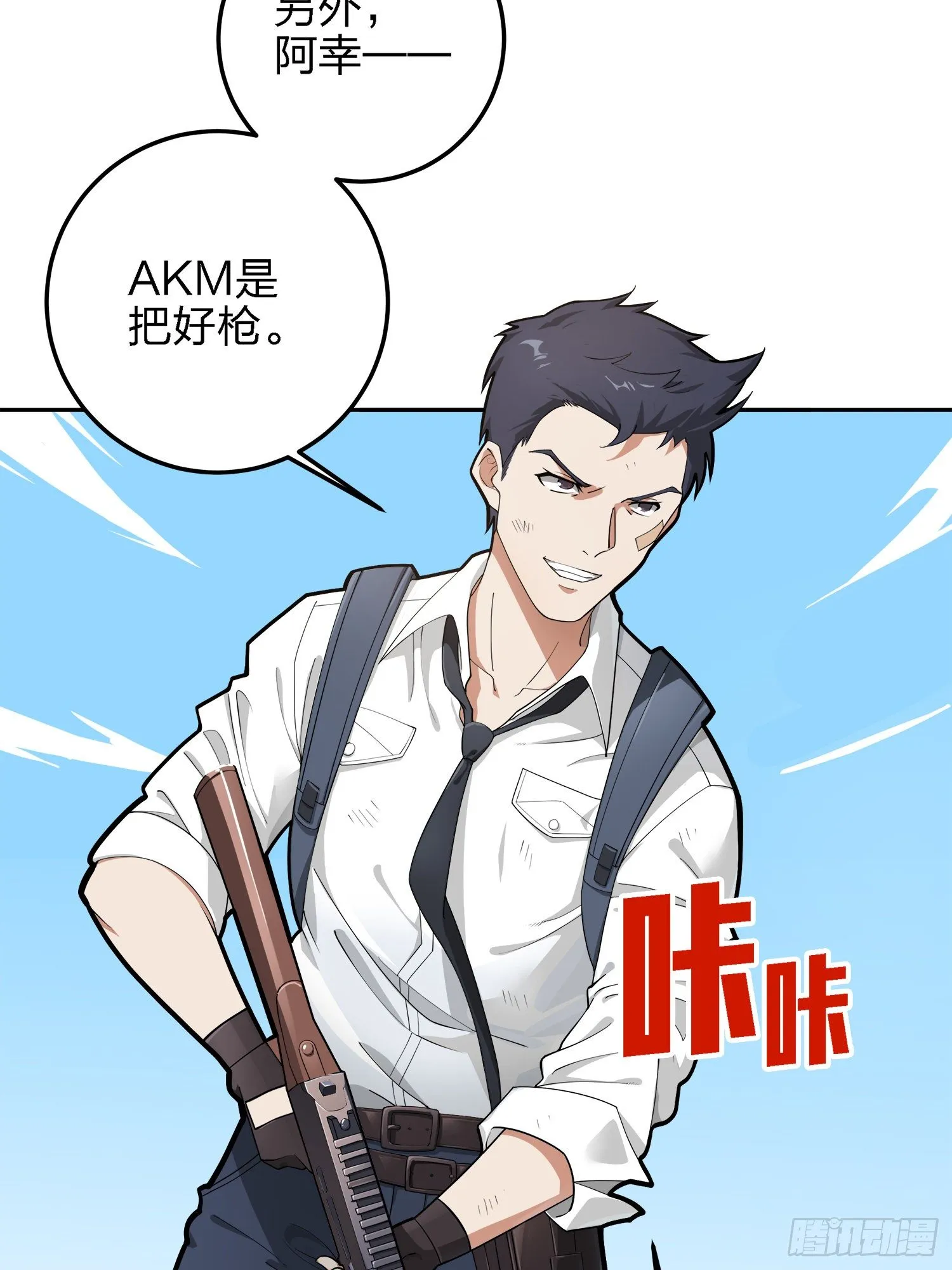19话.我的第一次 第13页