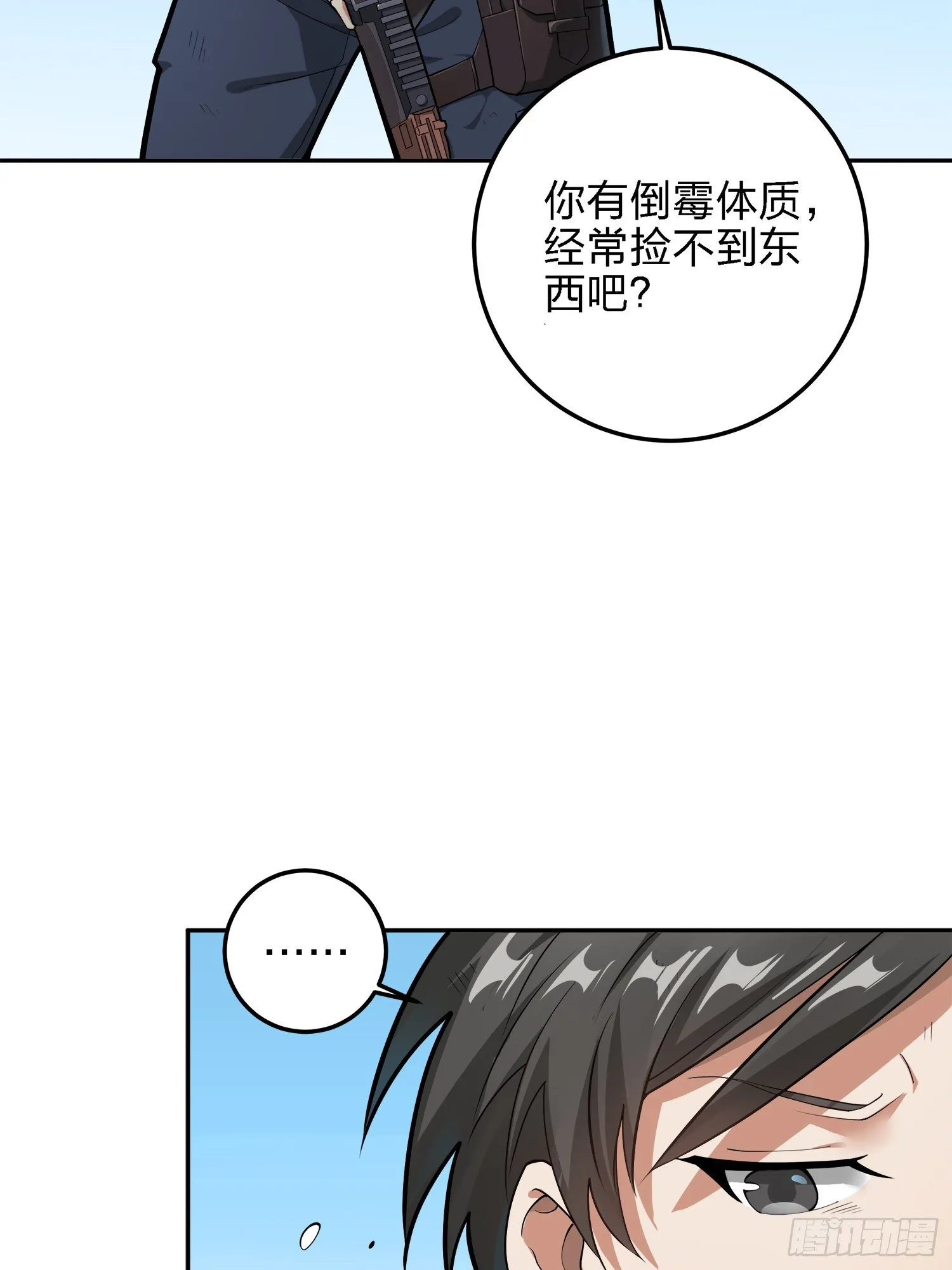 19话.我的第一次 第14页