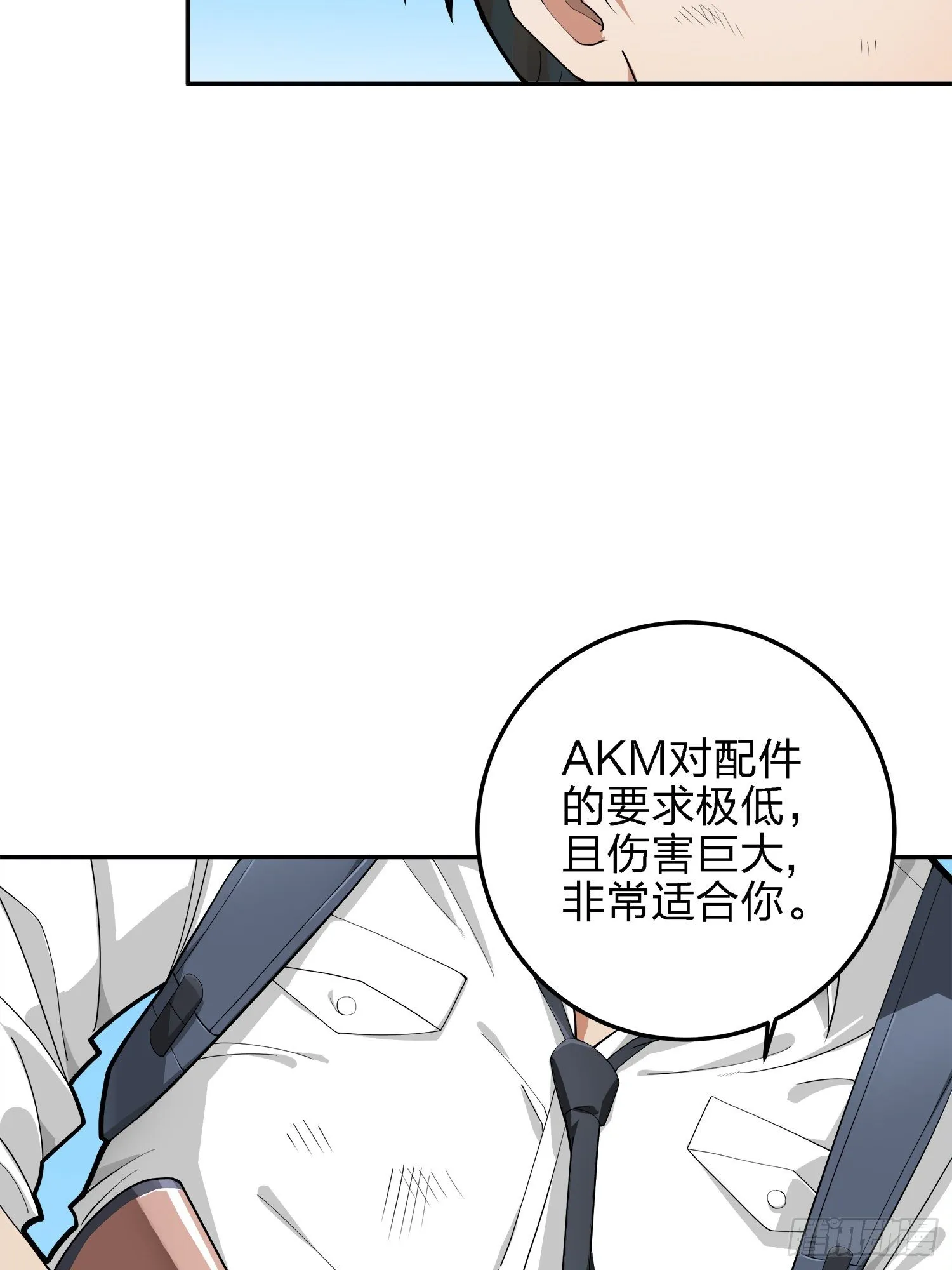 19话.我的第一次 第15页