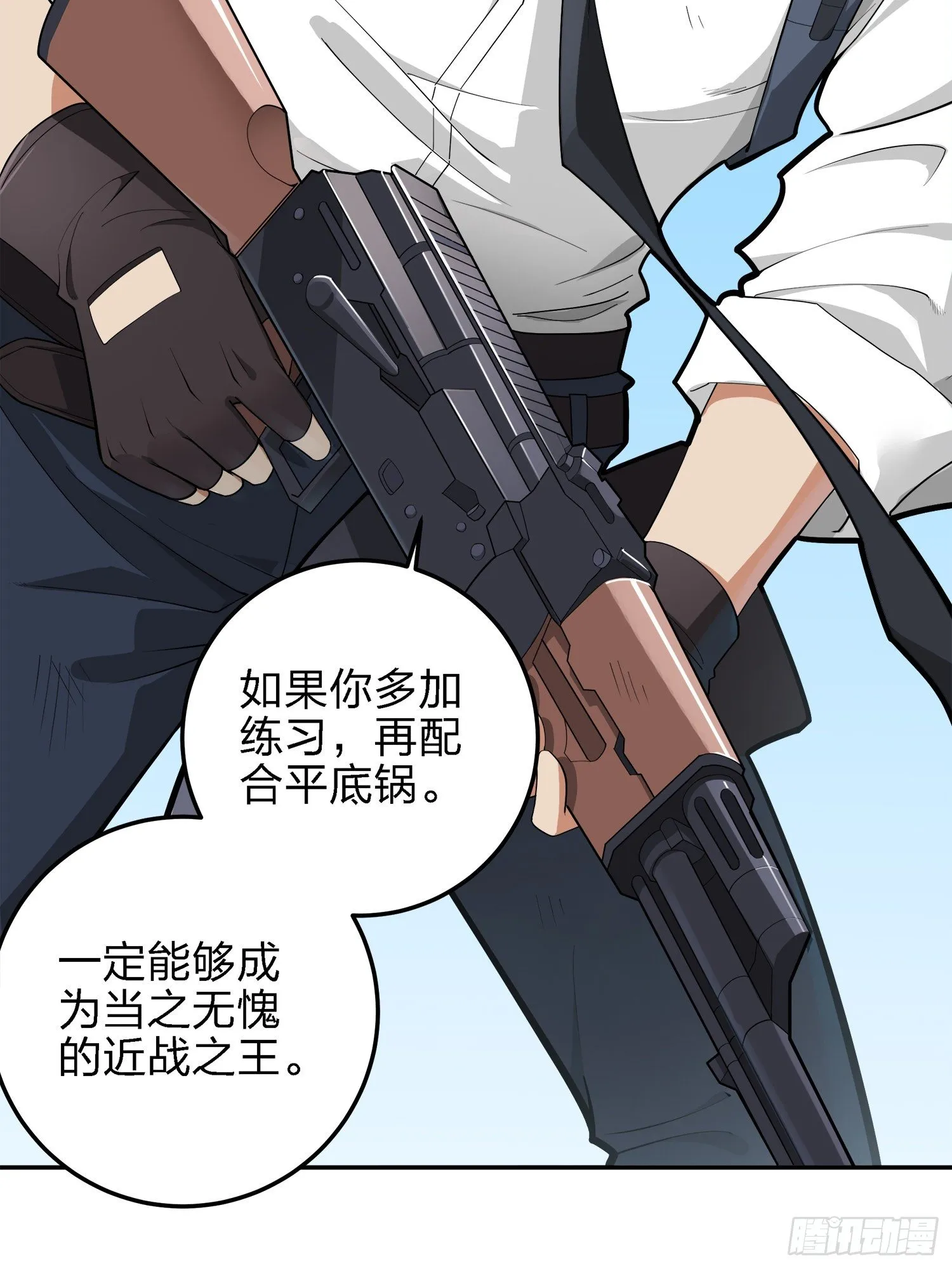 19话.我的第一次 第16页