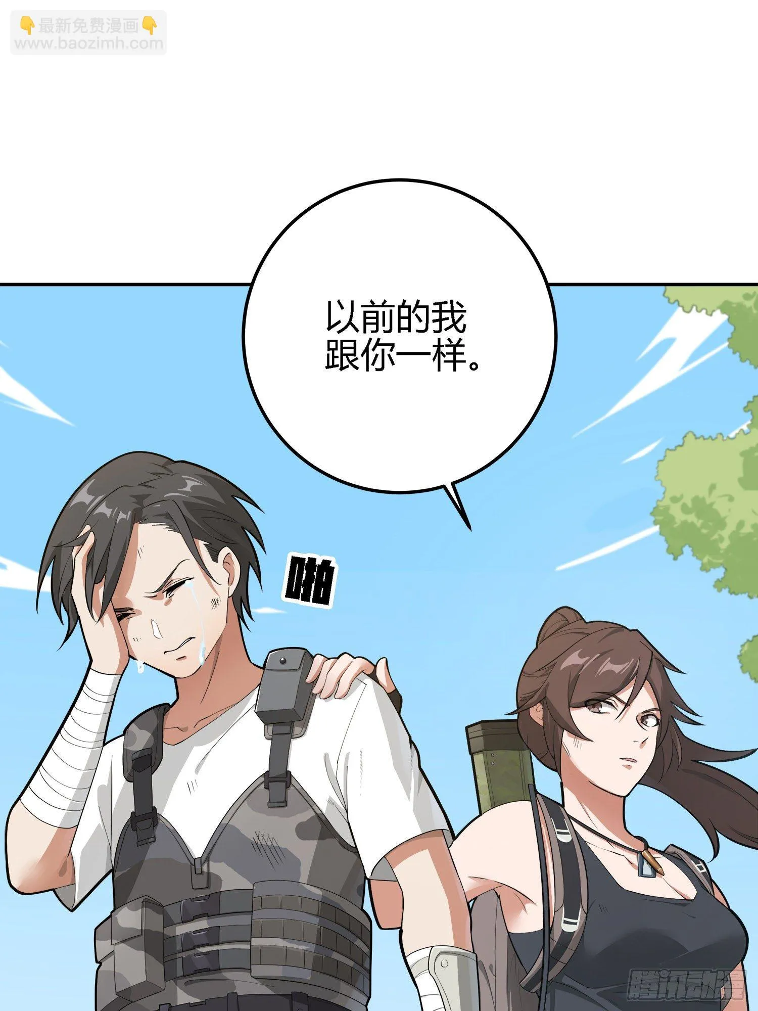 19话.我的第一次 第23页