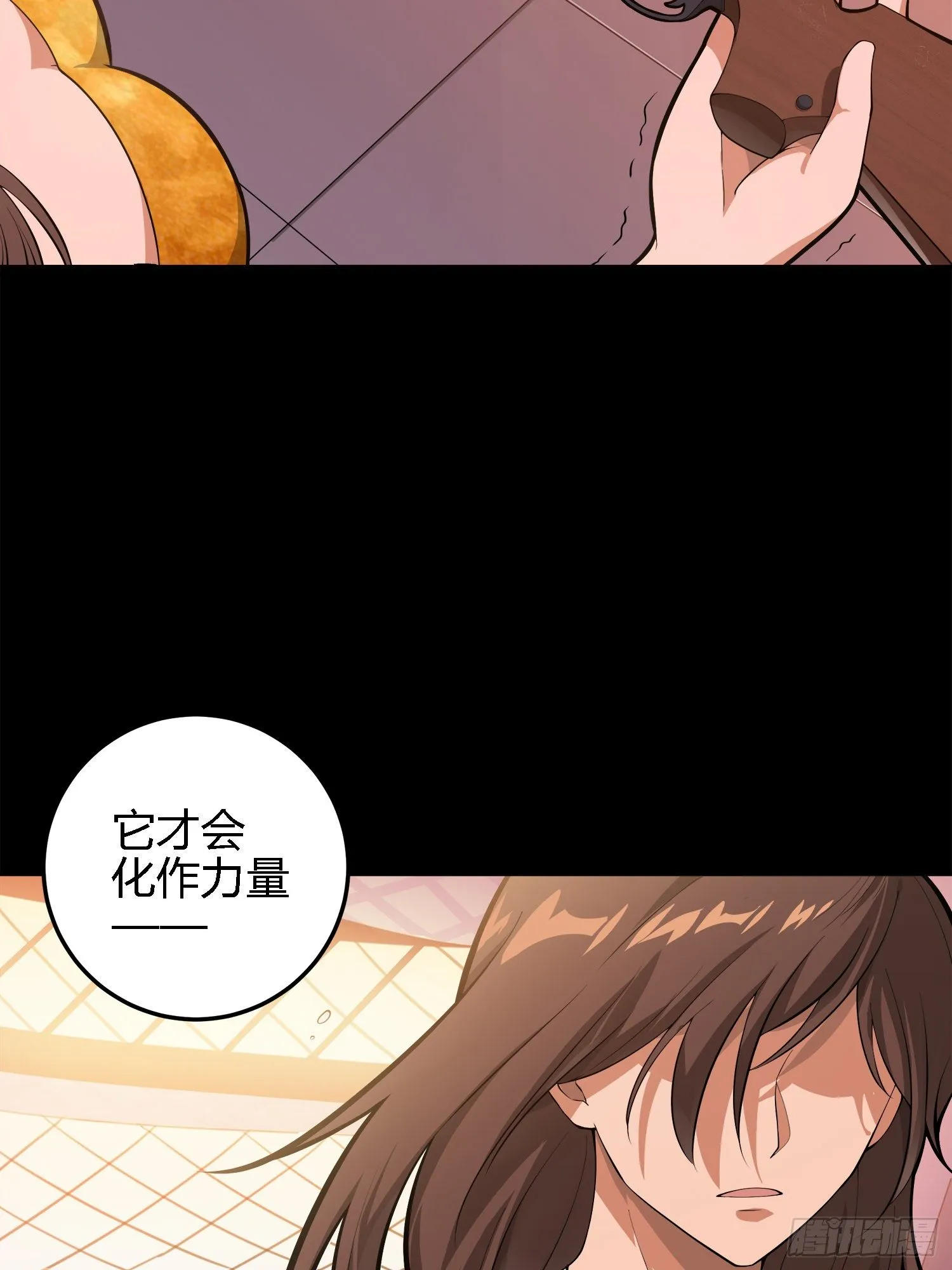 19话.我的第一次 第34页