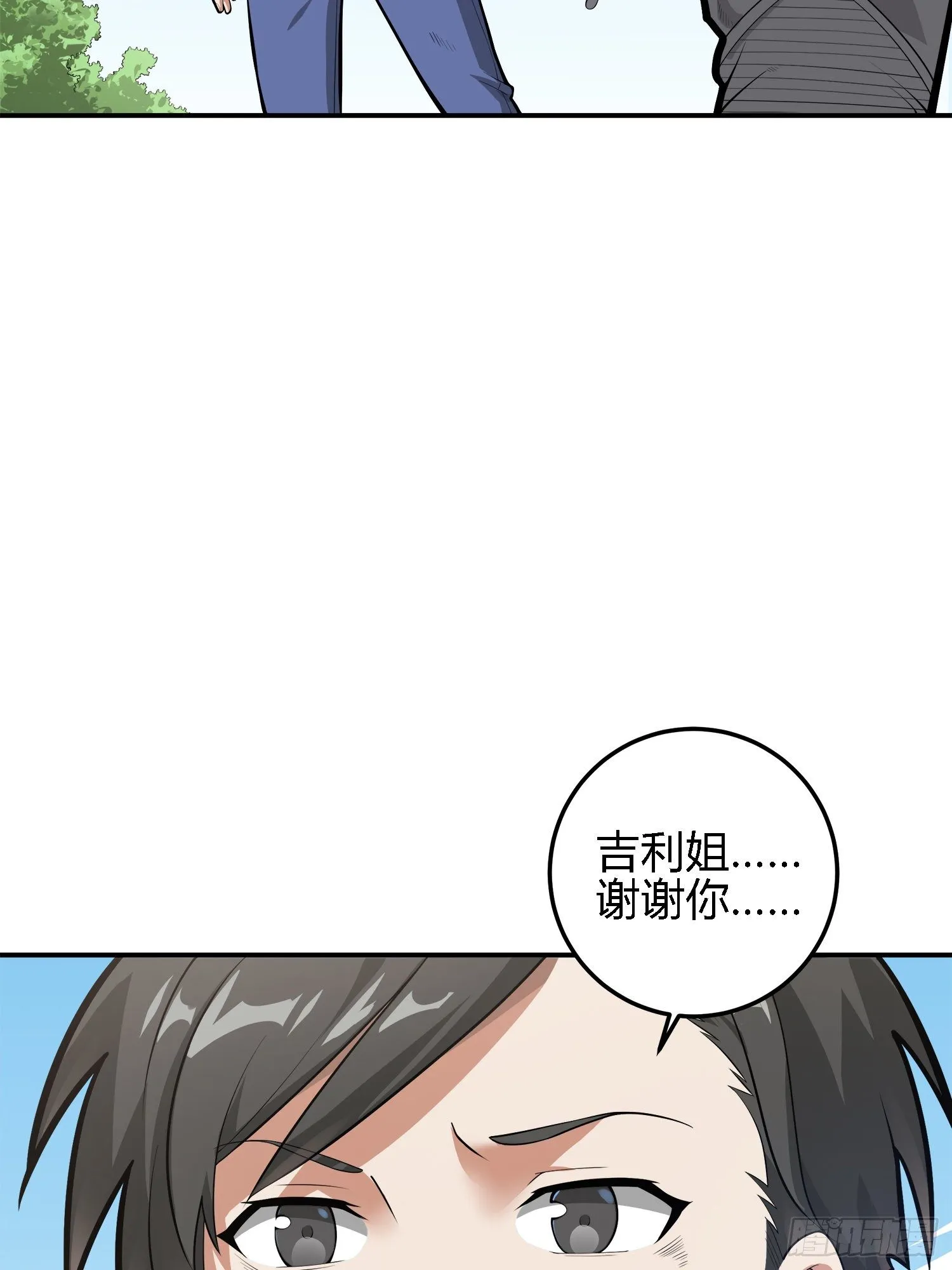 19话.我的第一次 第38页