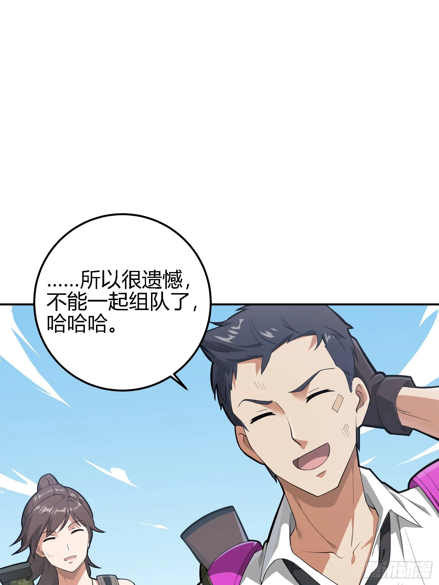 19话.我的第一次 第43页