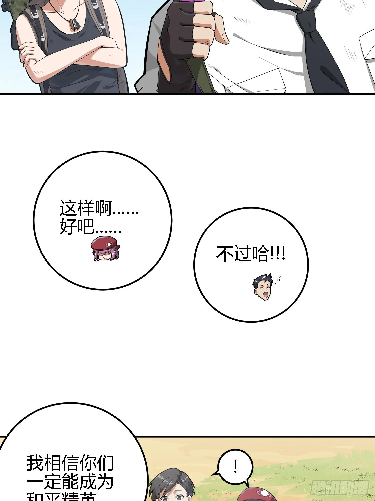 19话.我的第一次 第44页