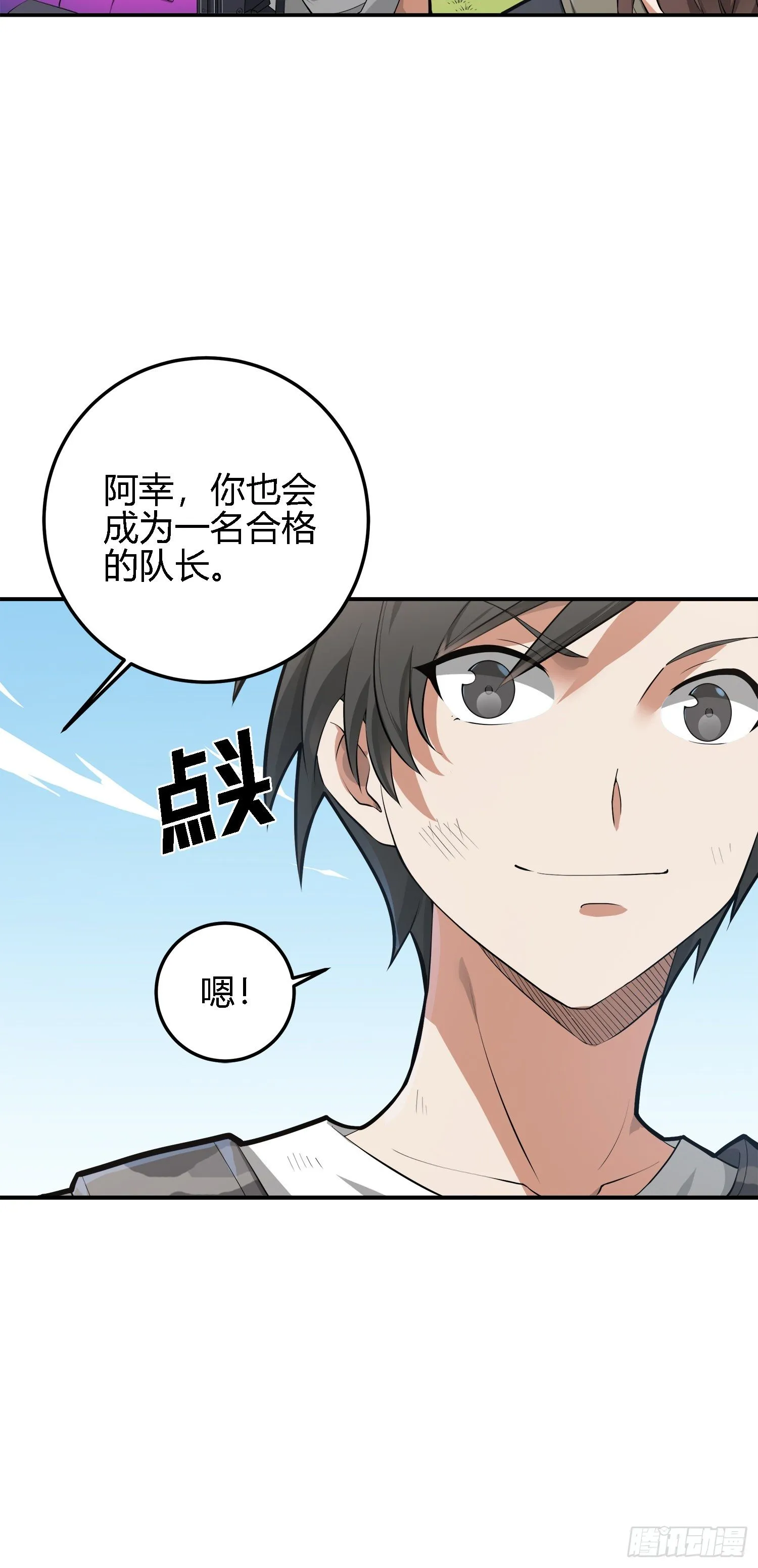19话.我的第一次 第46页