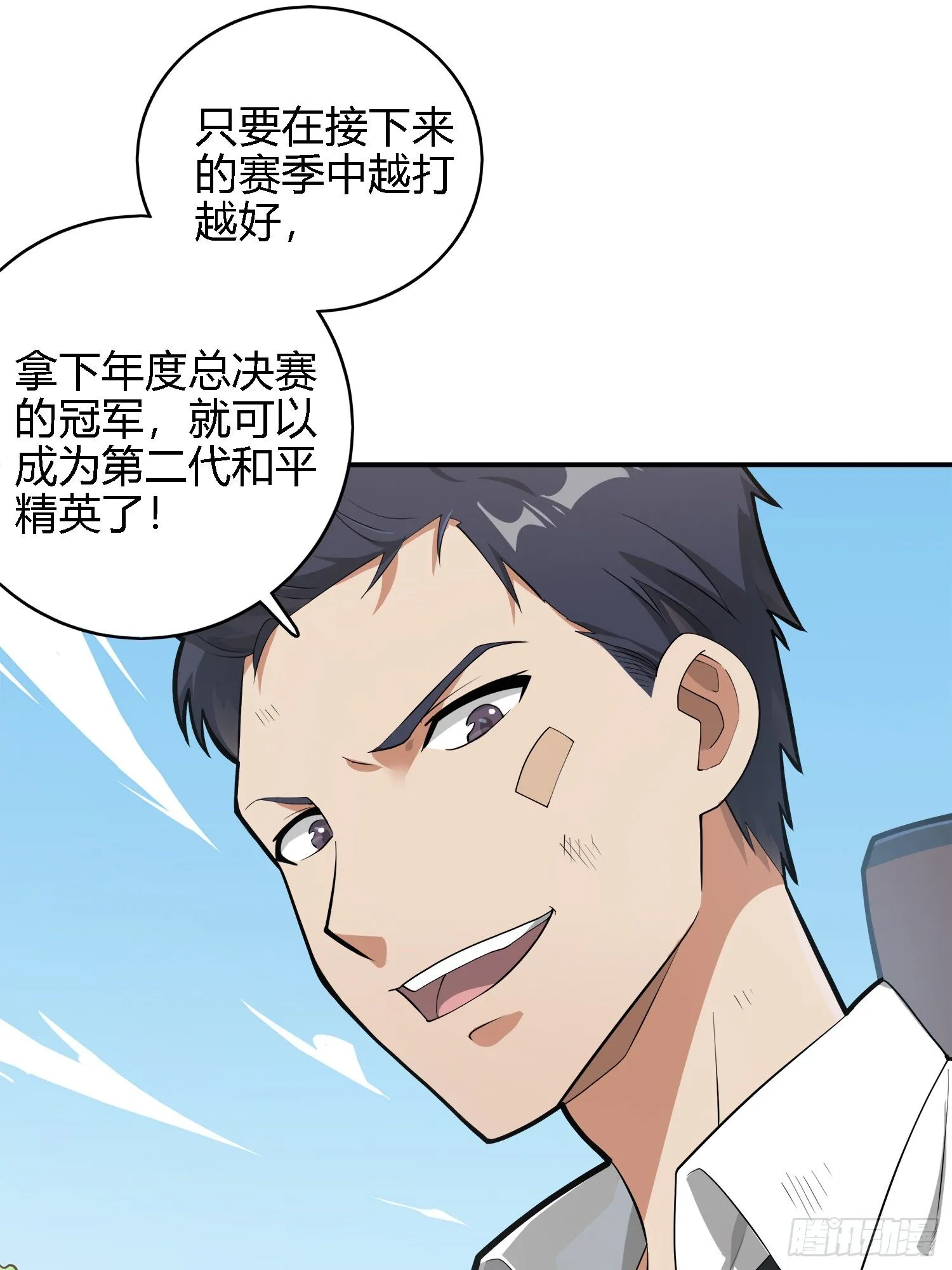 19话.我的第一次 第47页