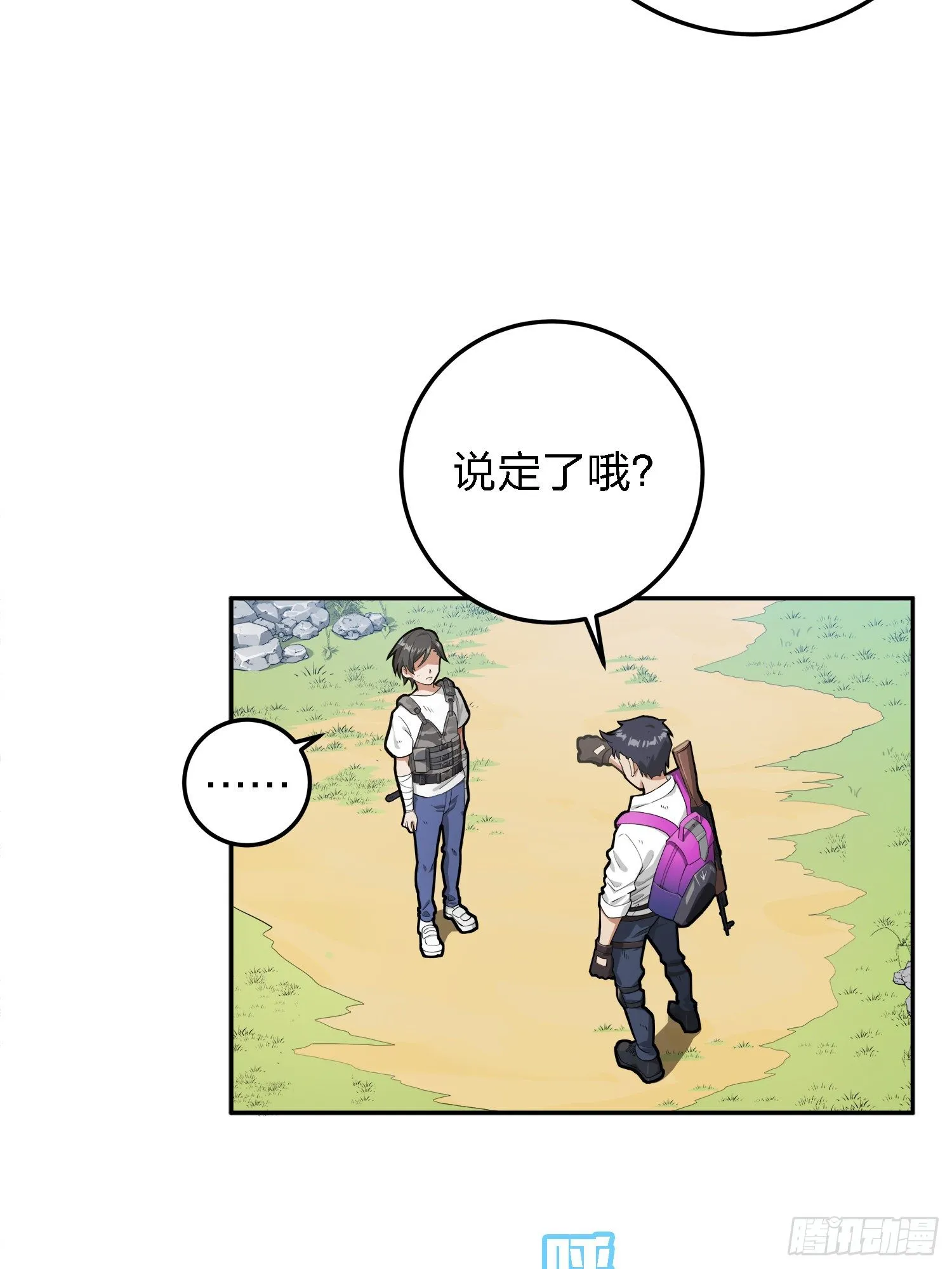 19话.我的第一次 第58页