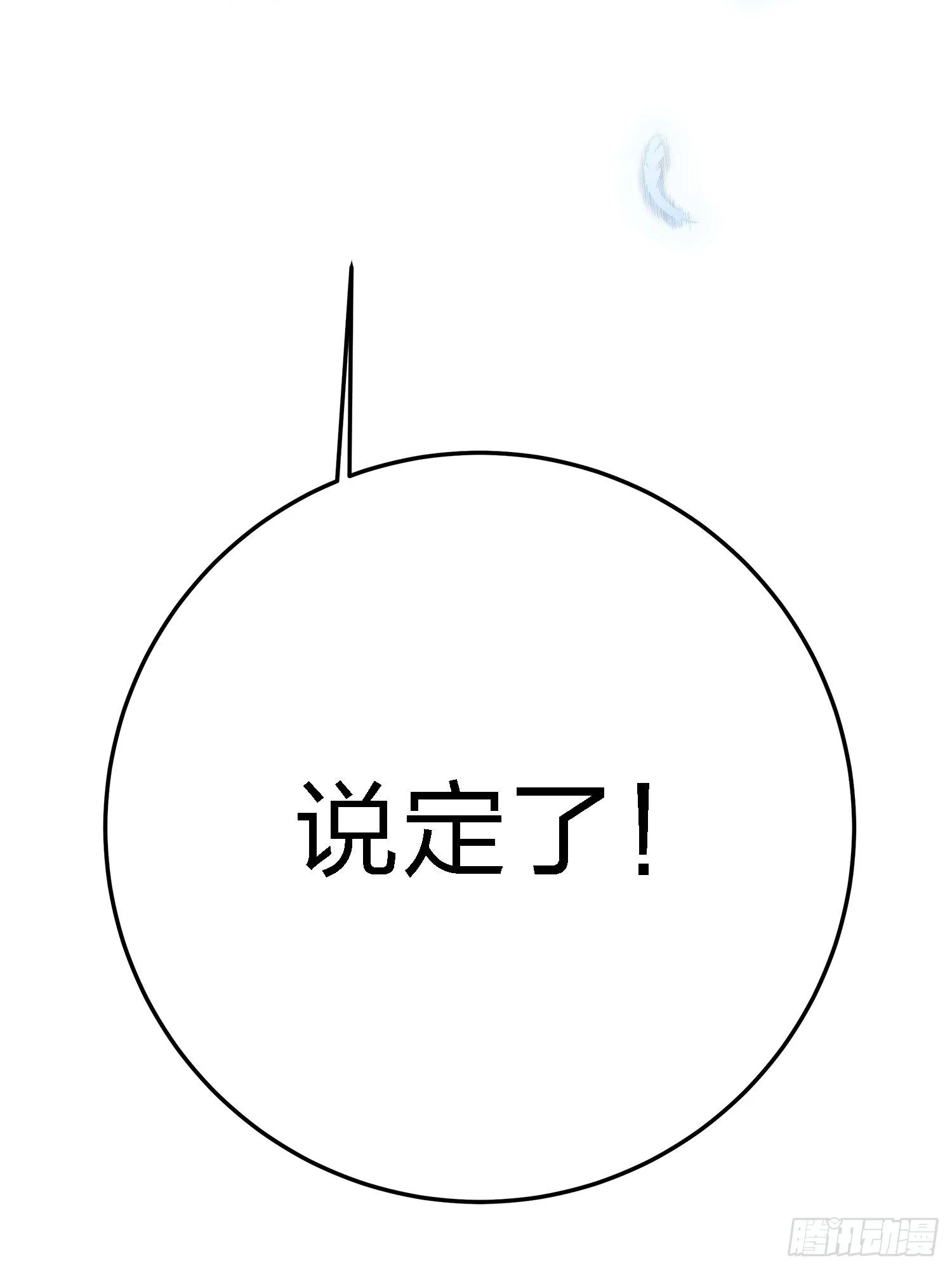 19话.我的第一次 第63页