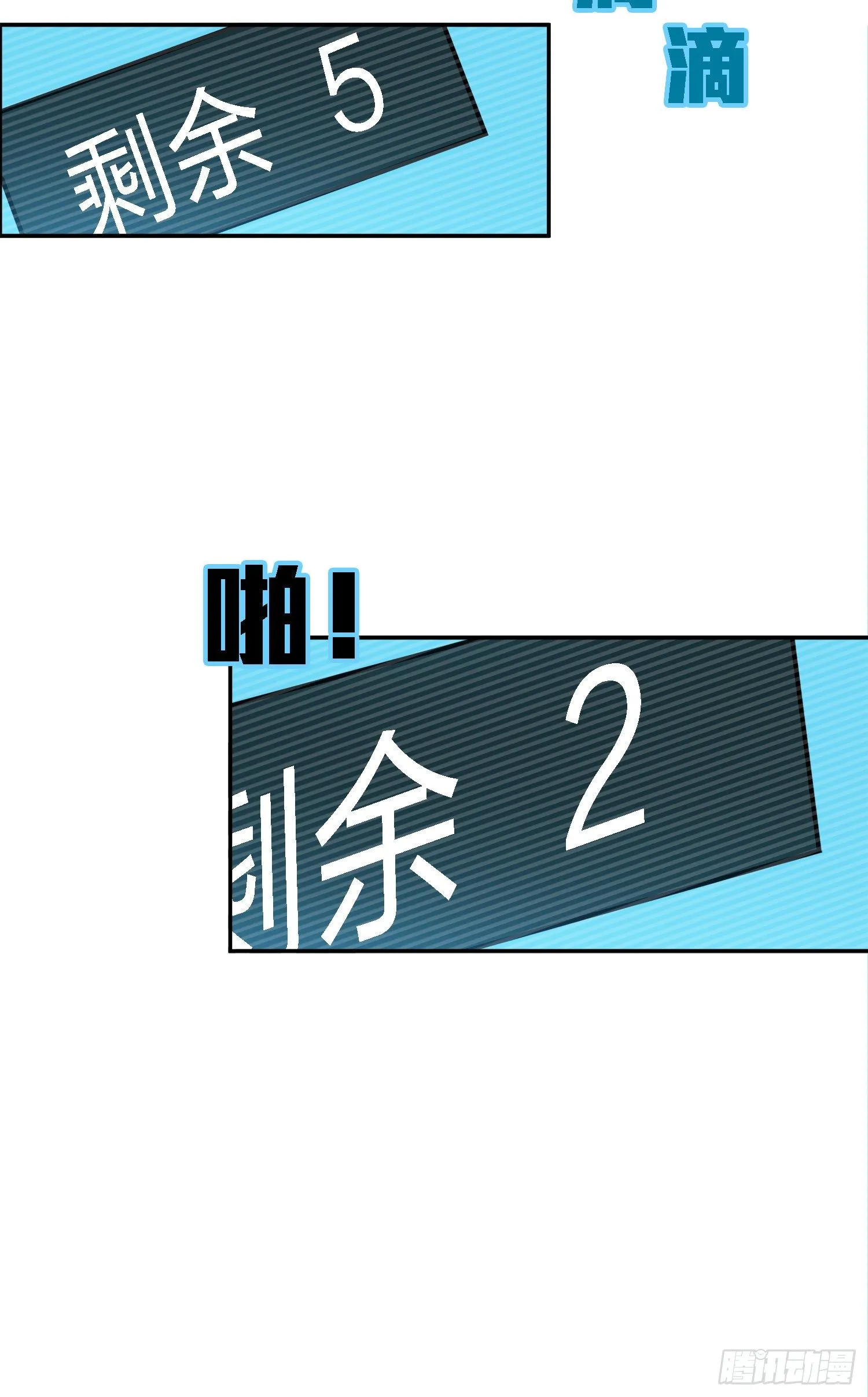 19话.我的第一次 第66页