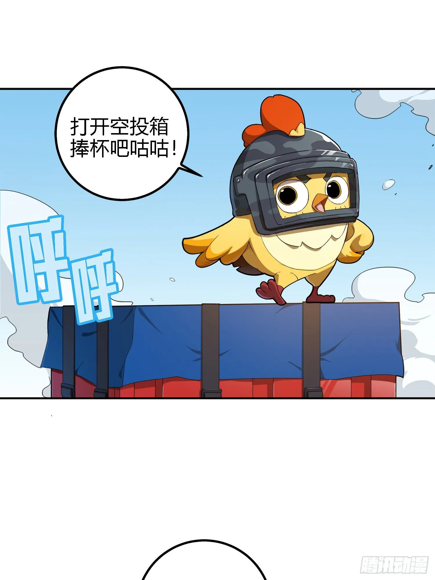 19话.我的第一次 第80页