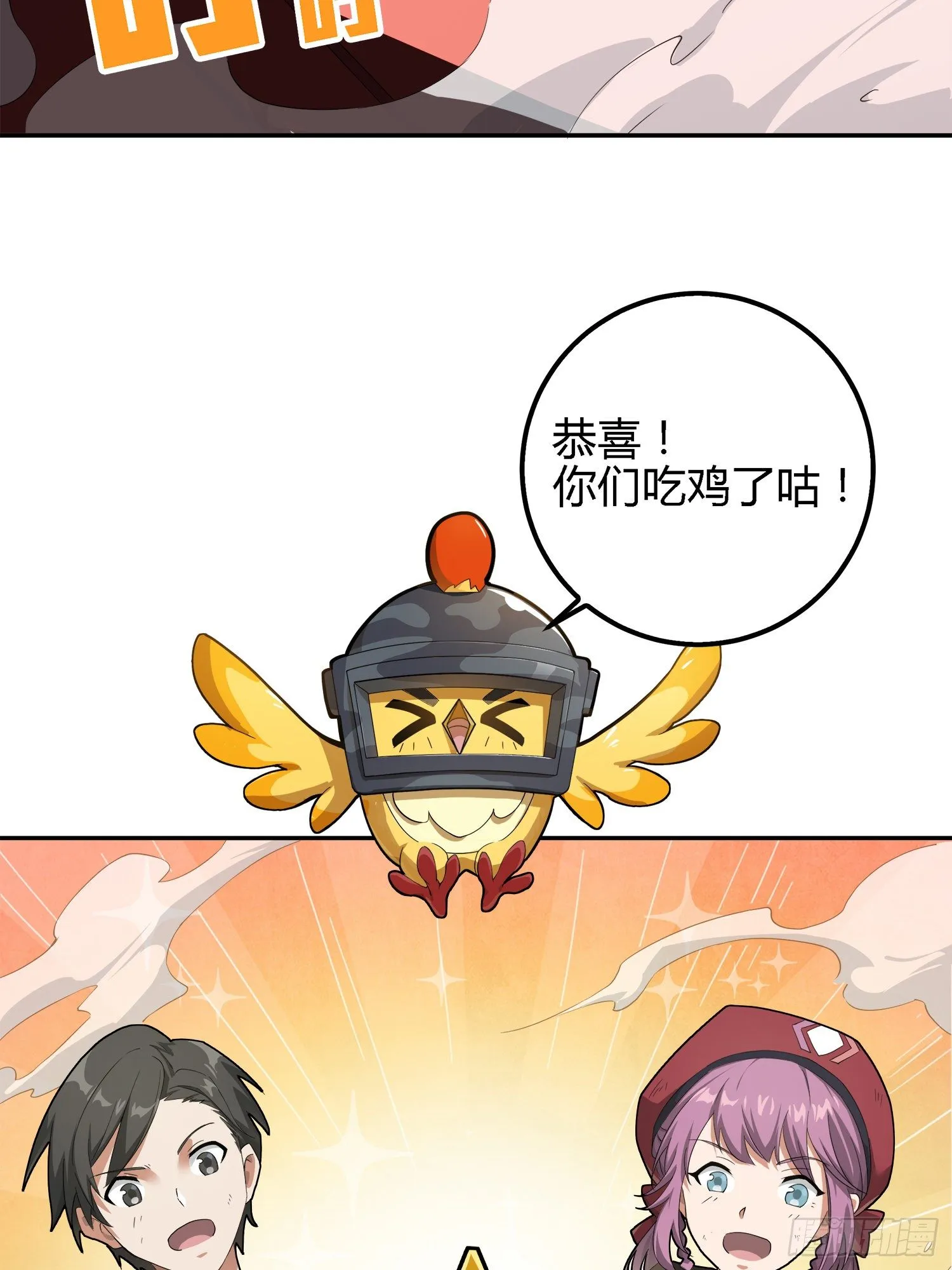 19话.我的第一次 第87页