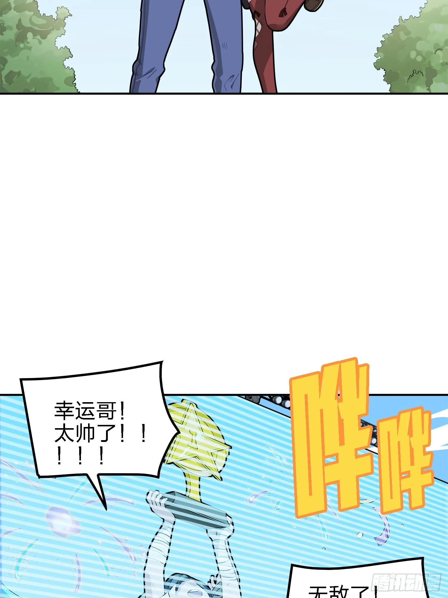 19话.我的第一次 第90页