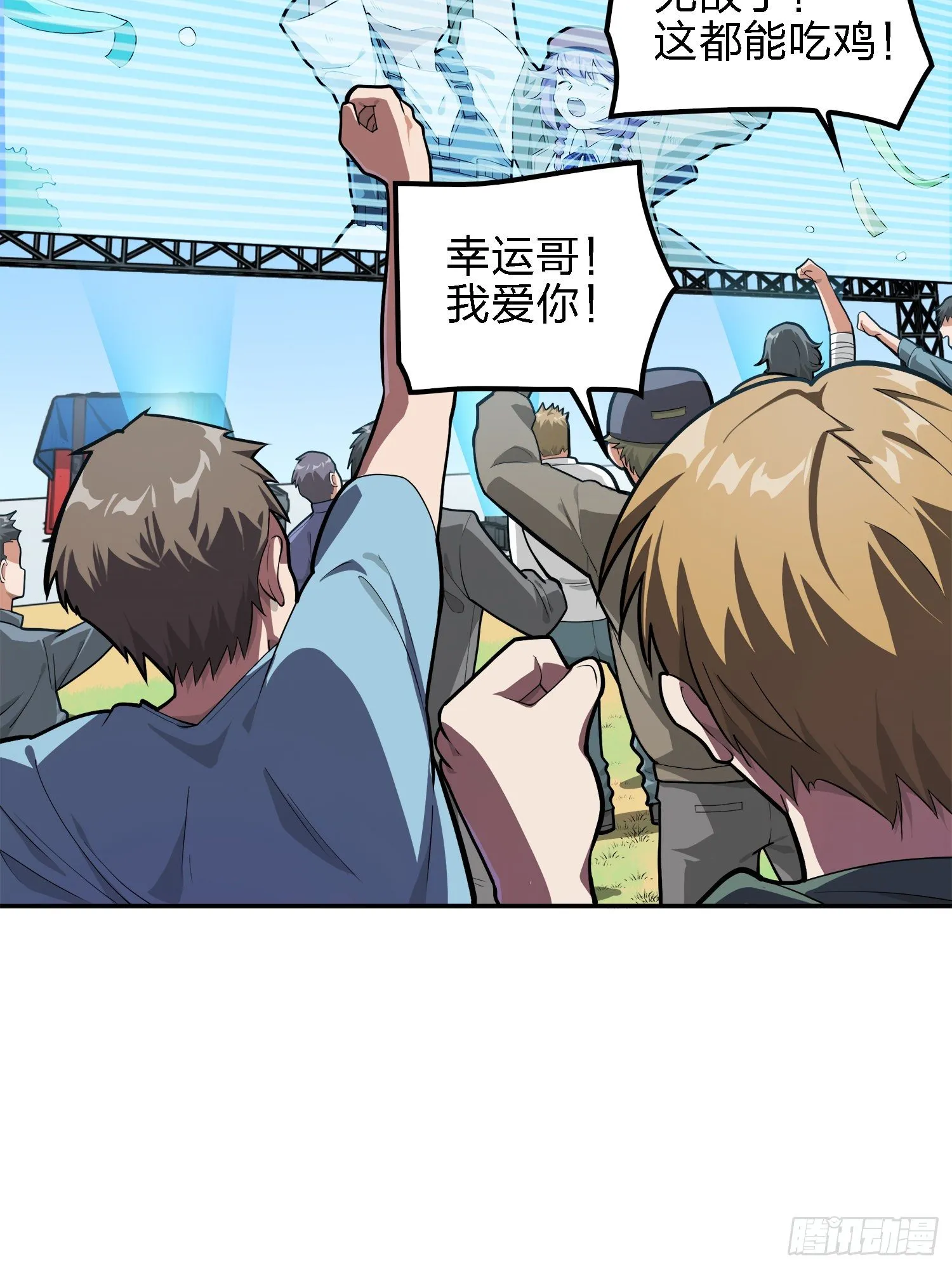 19话.我的第一次 第91页