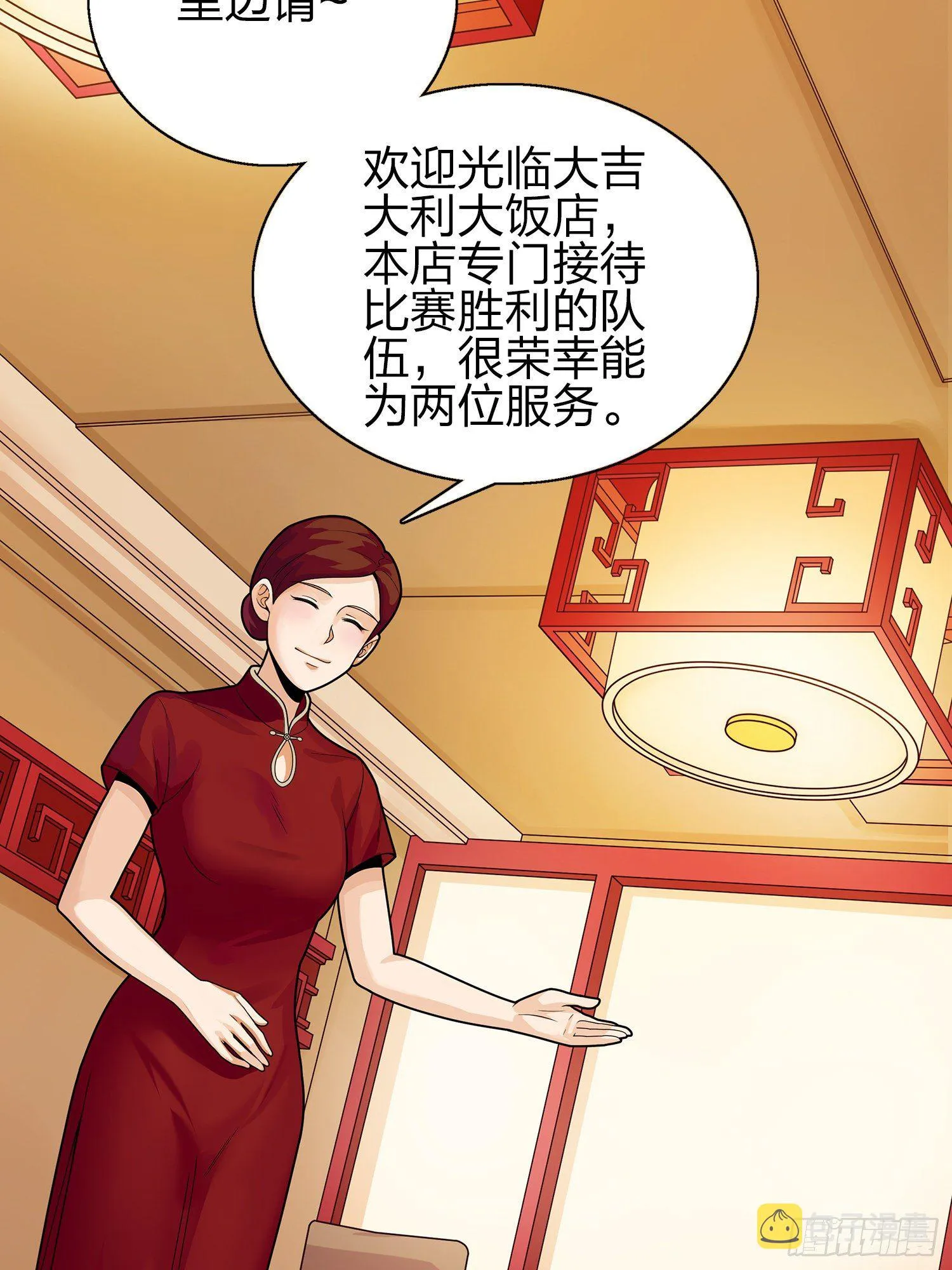 20话.阴谋 第4页
