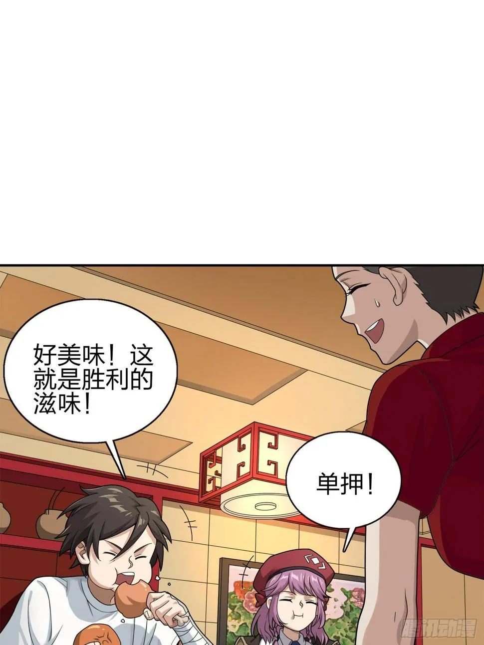 20话.阴谋 第10页