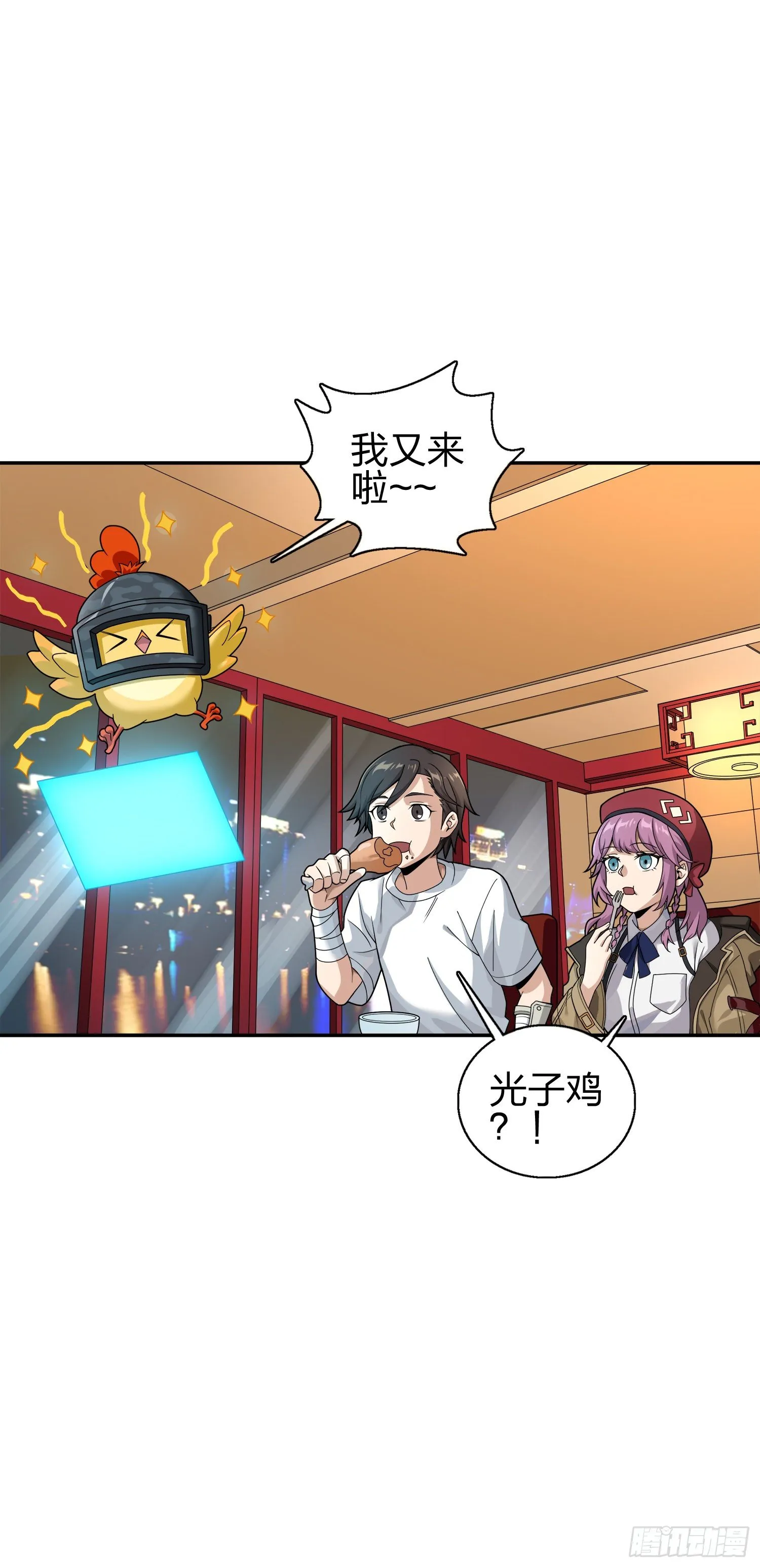 20话.阴谋 第14页