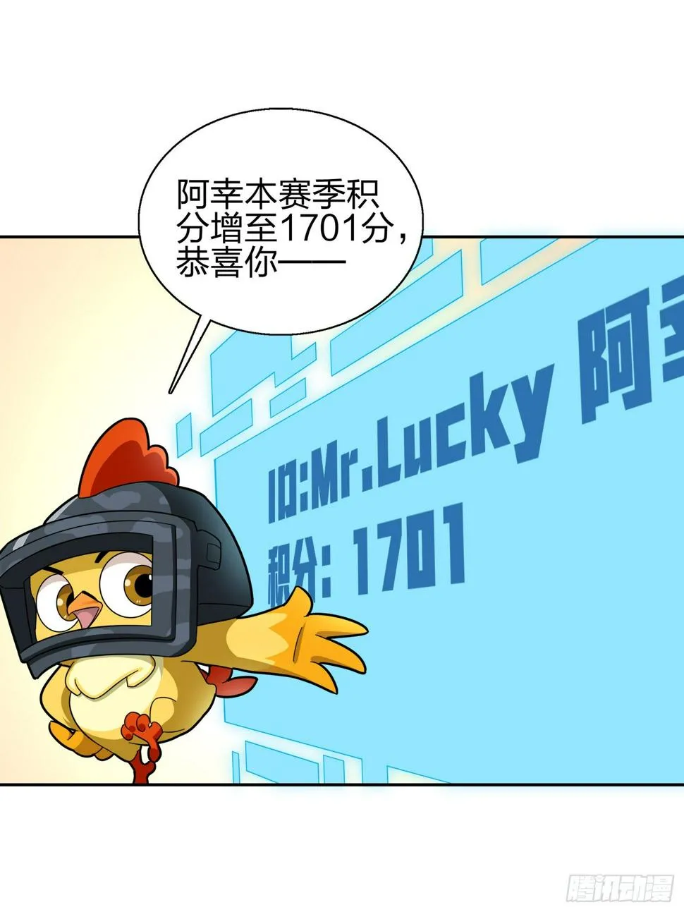 20话.阴谋 第15页