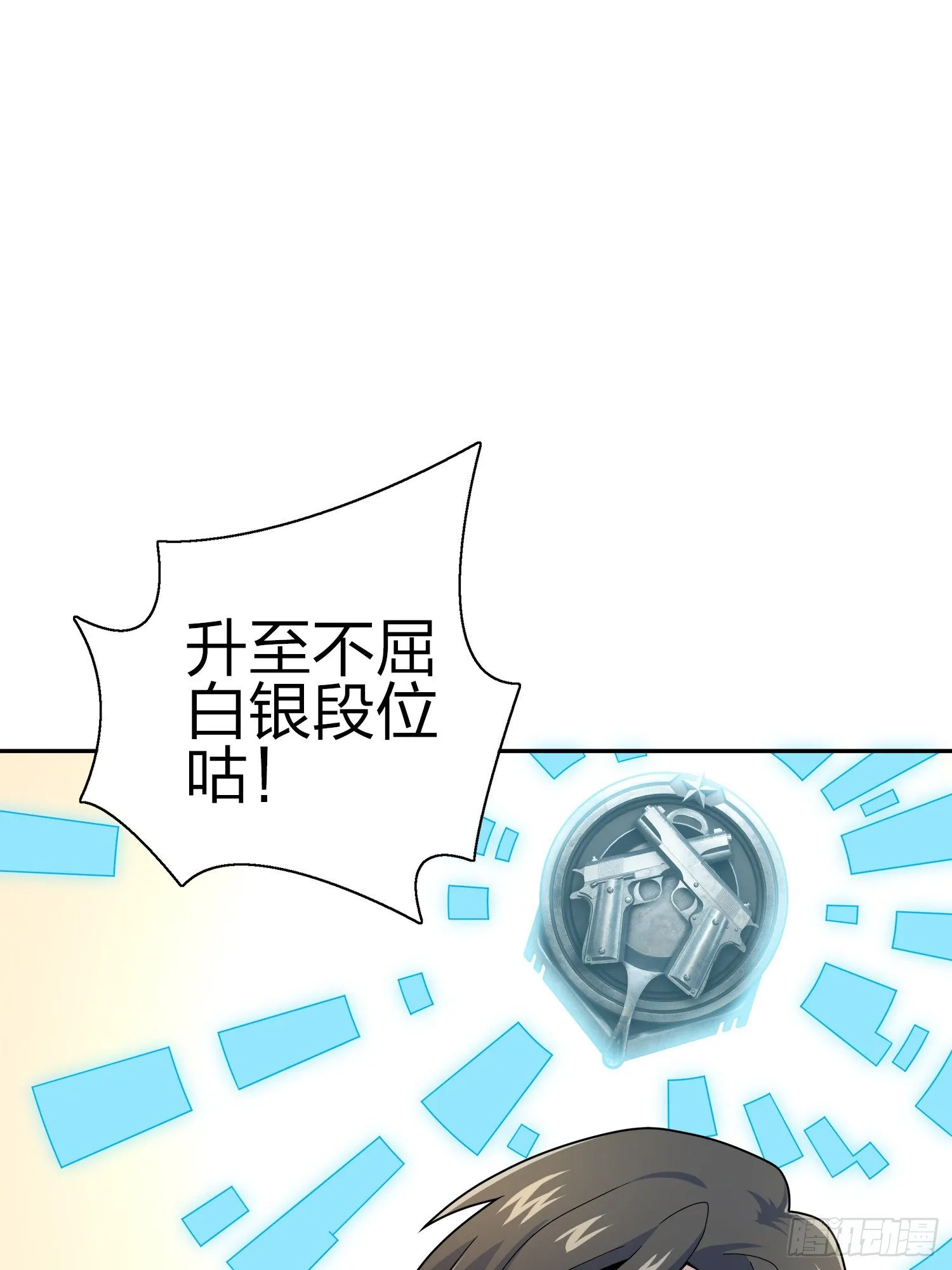 20话.阴谋 第16页