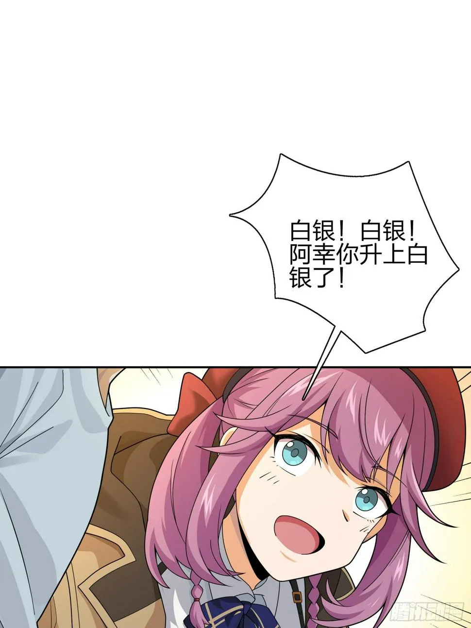 20话.阴谋 第18页