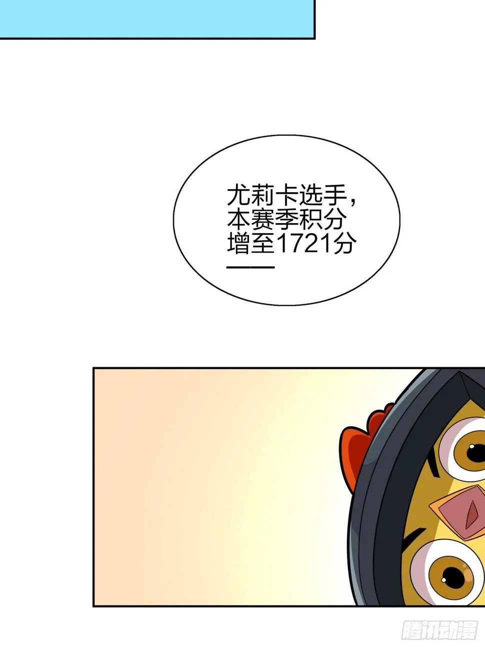 20话.阴谋 第20页