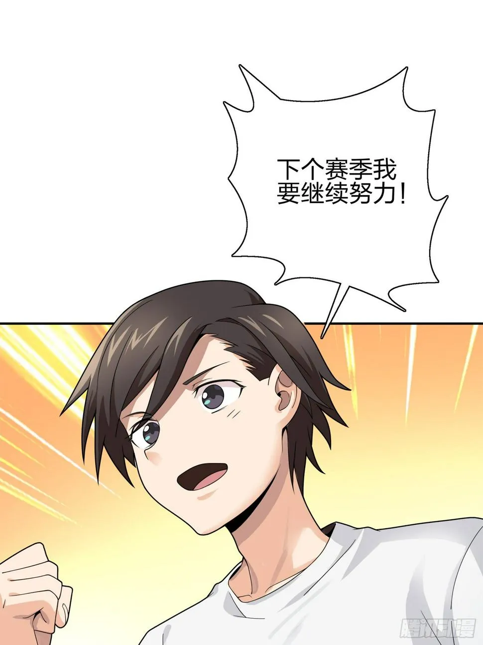20话.阴谋 第23页