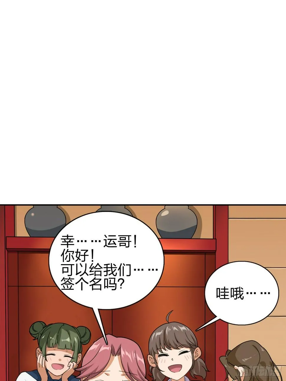 20话.阴谋 第30页