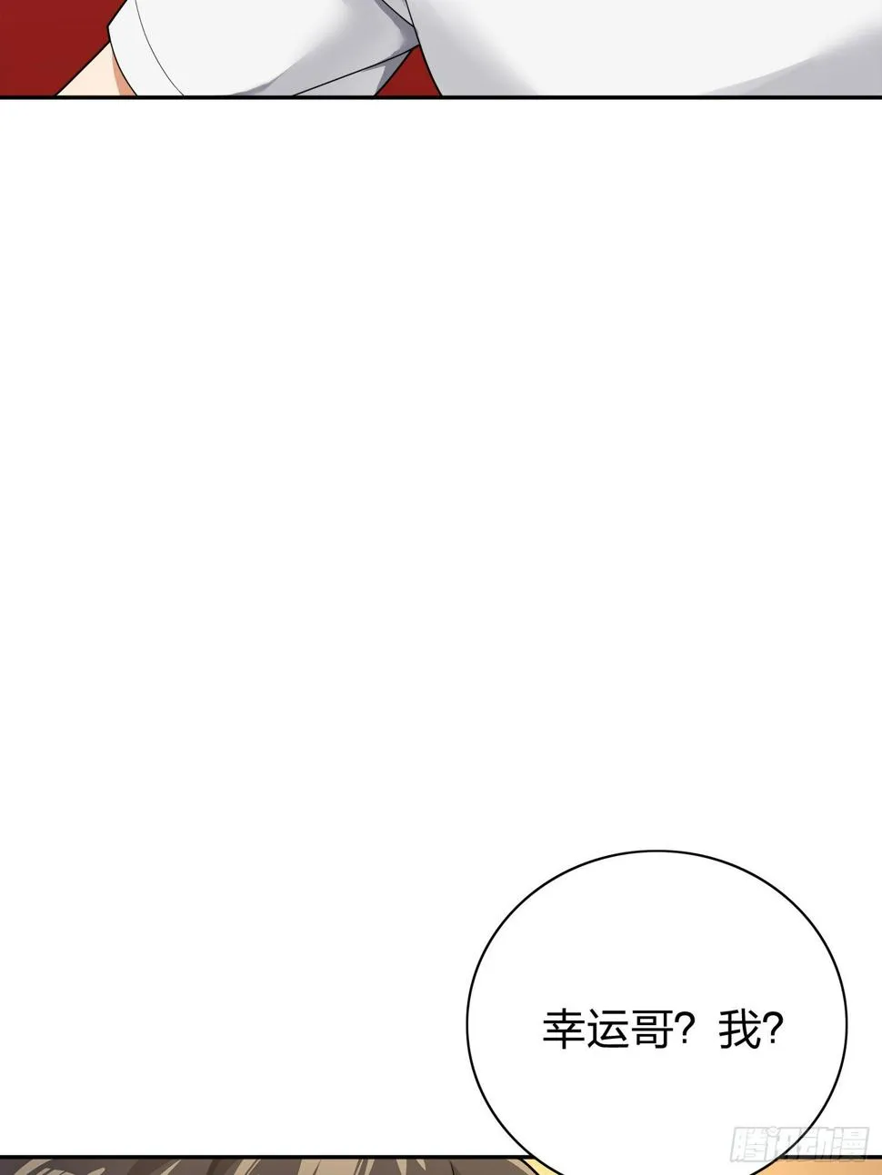 20话.阴谋 第32页