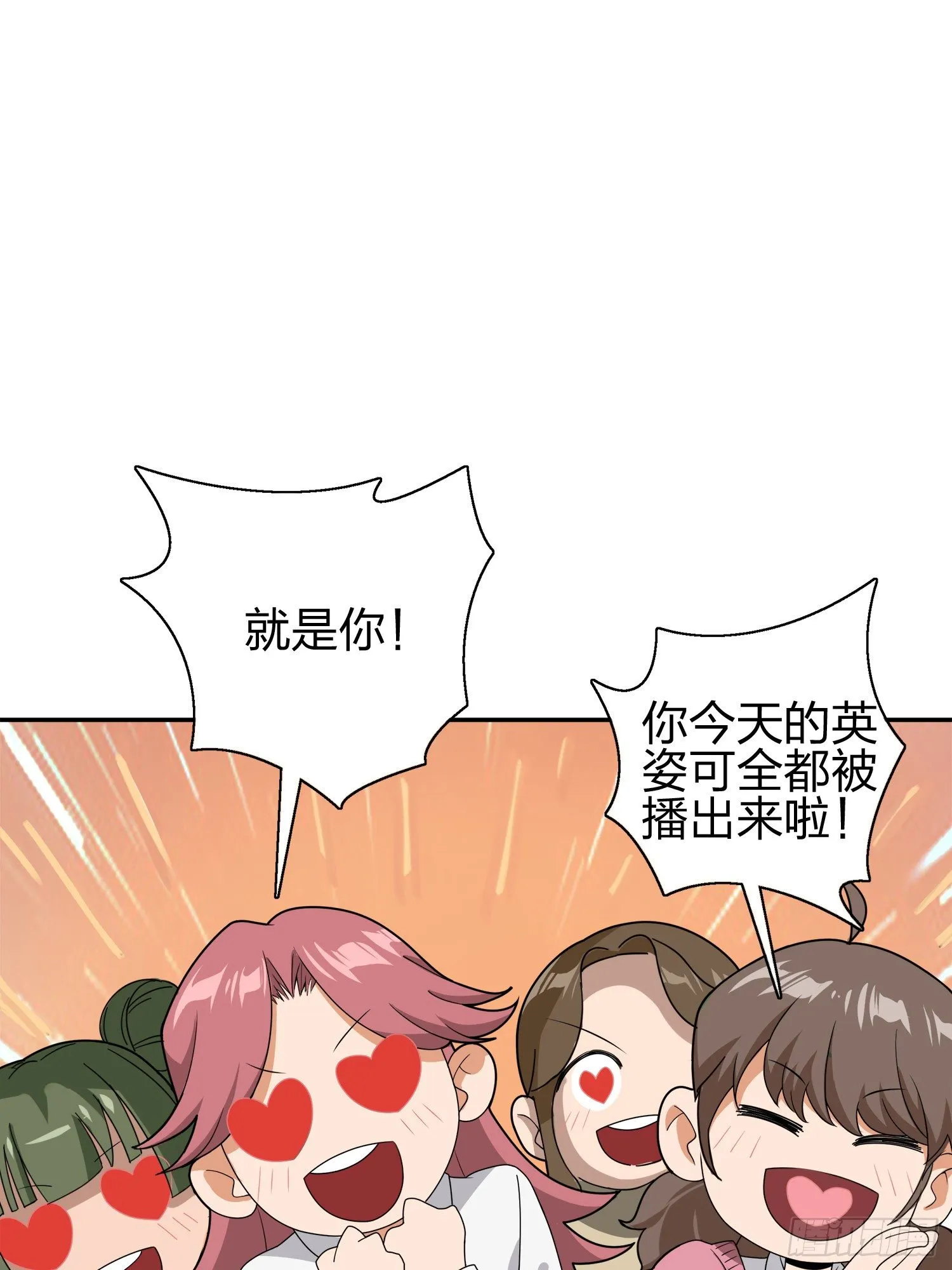 20话.阴谋 第34页