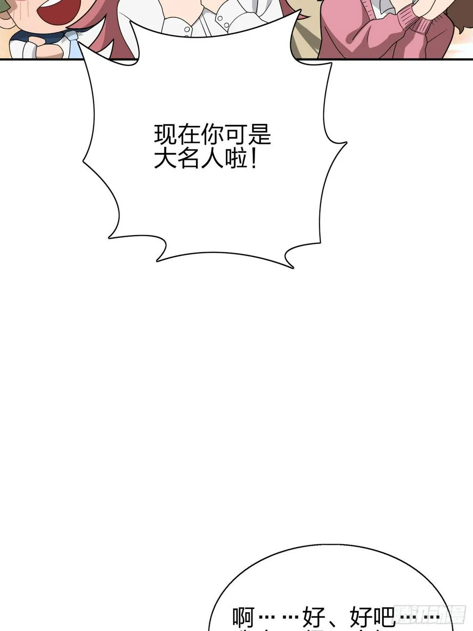 20话.阴谋 第35页