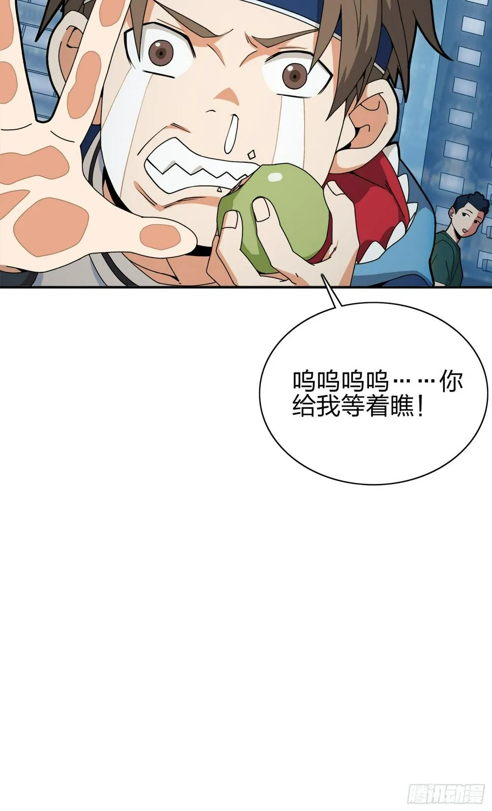 20话.阴谋 第40页
