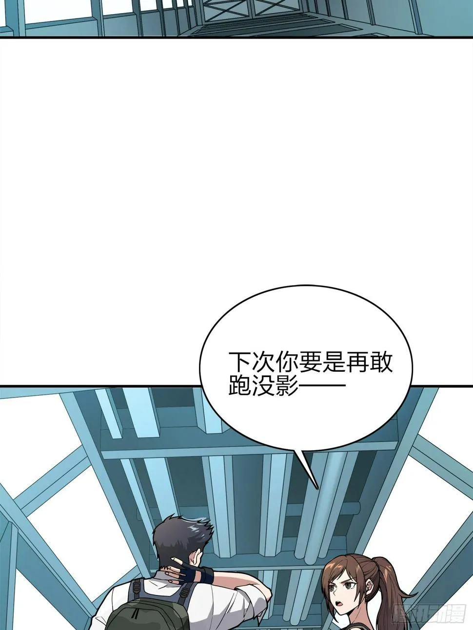 20话.阴谋 第42页
