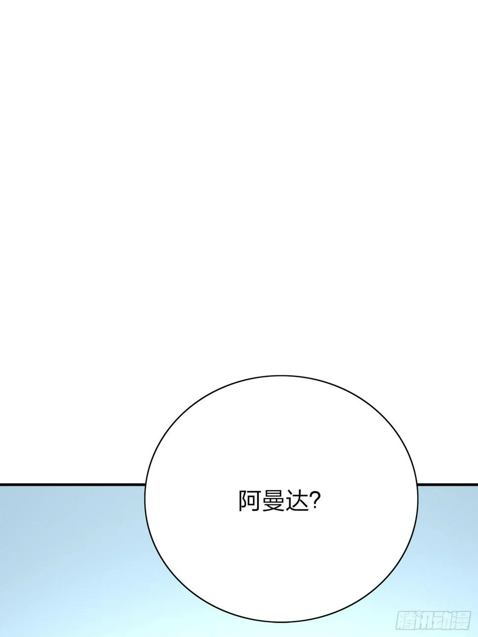 20话.阴谋 第48页