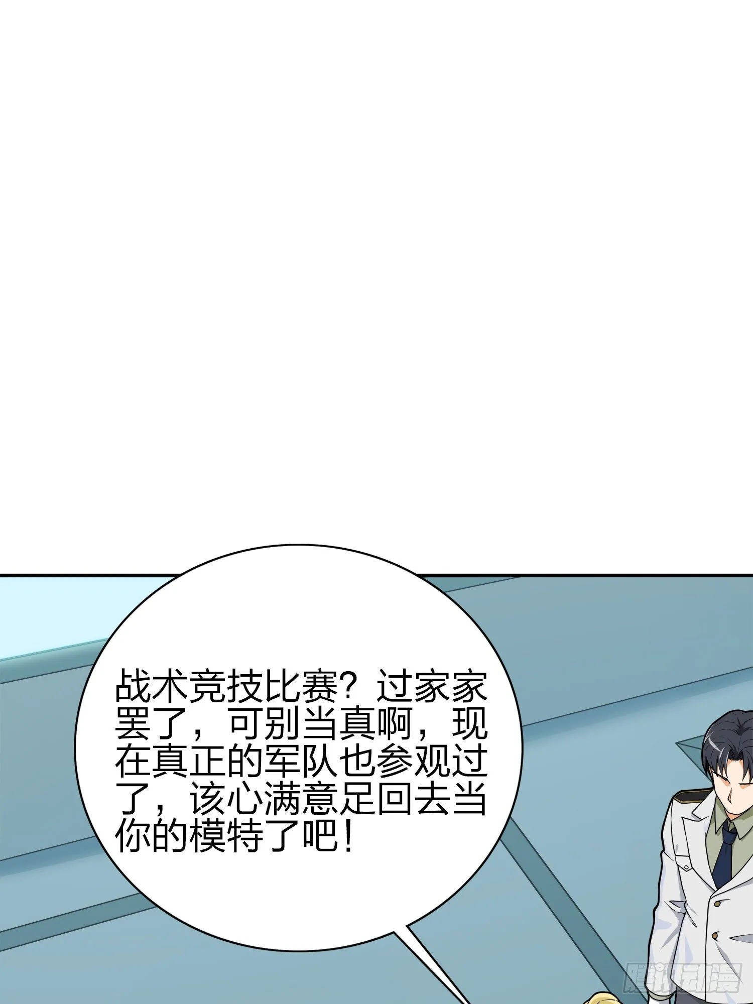 20话.阴谋 第56页