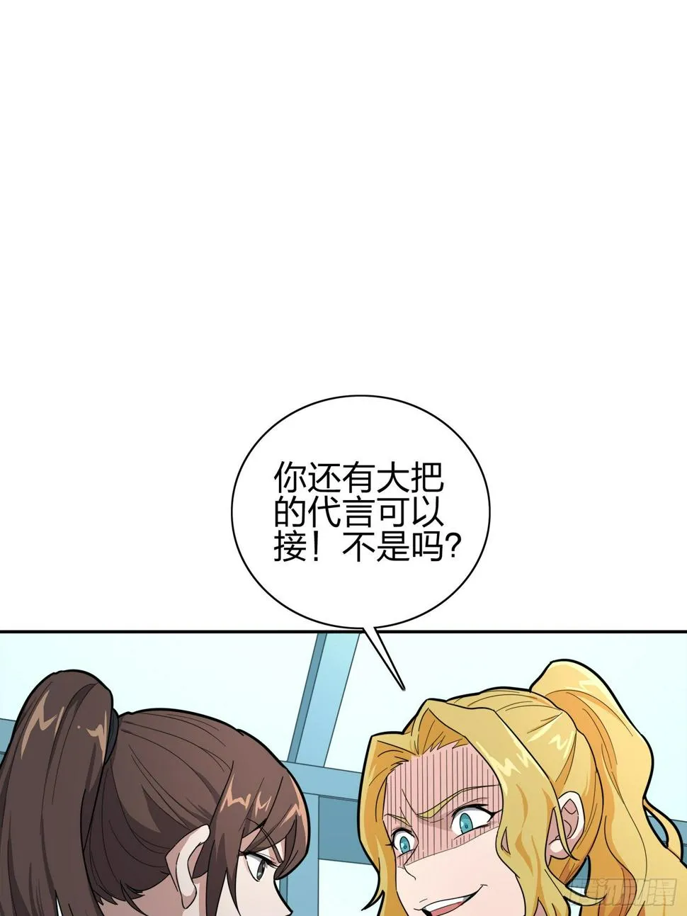 20话.阴谋 第58页