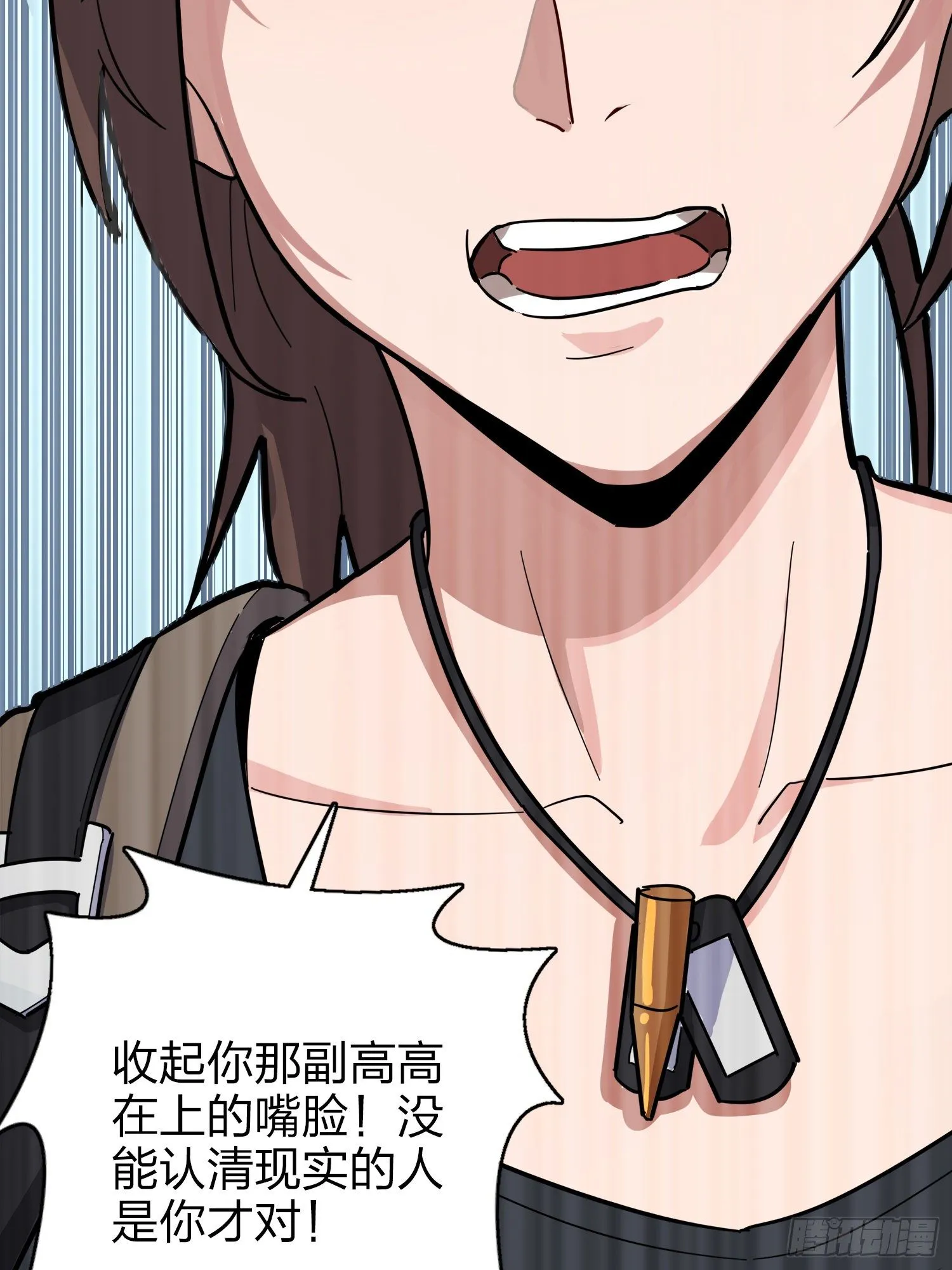 20话.阴谋 第64页