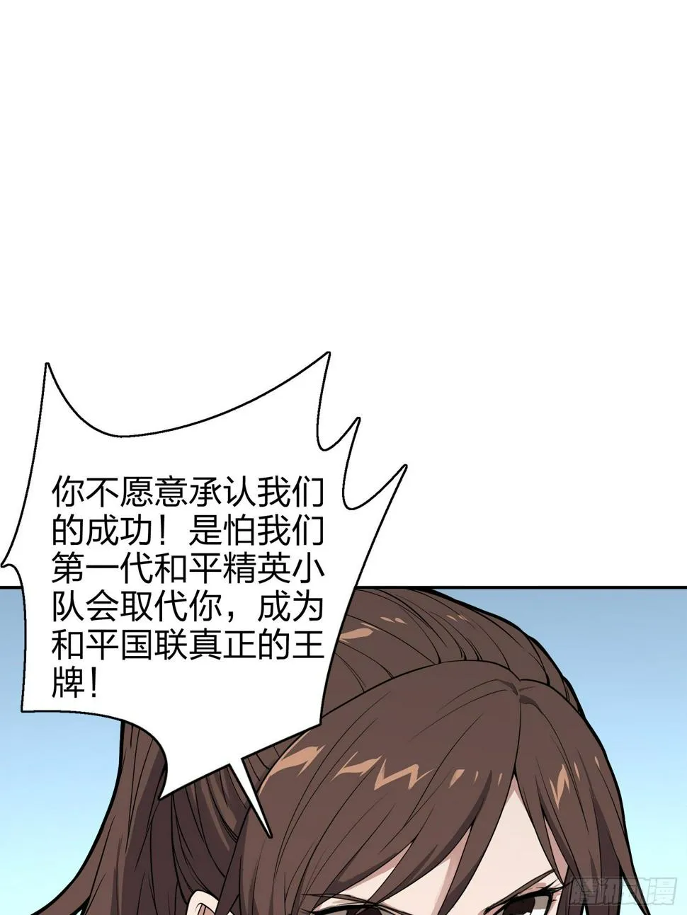 20话.阴谋 第70页