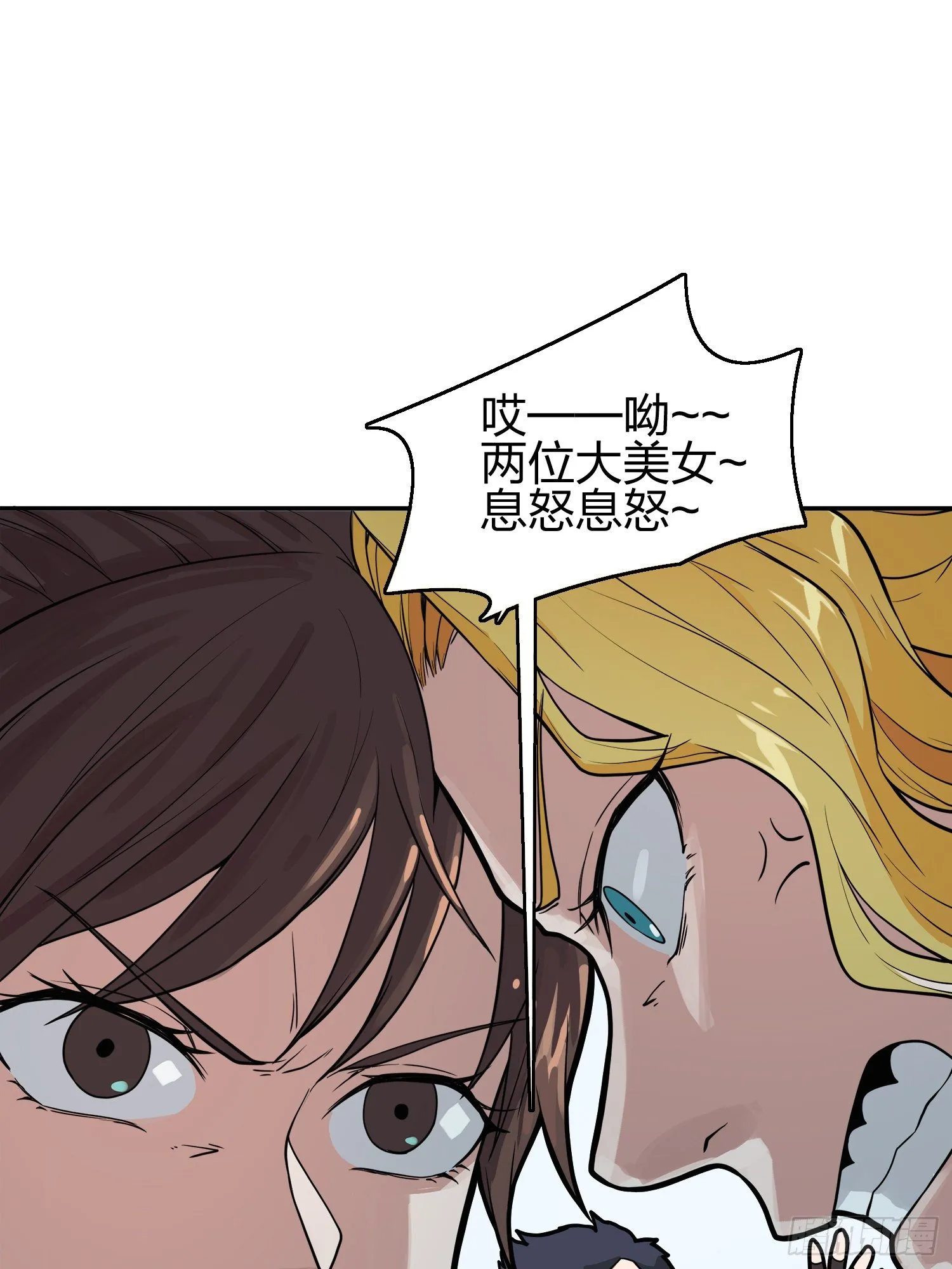20话.阴谋 第74页