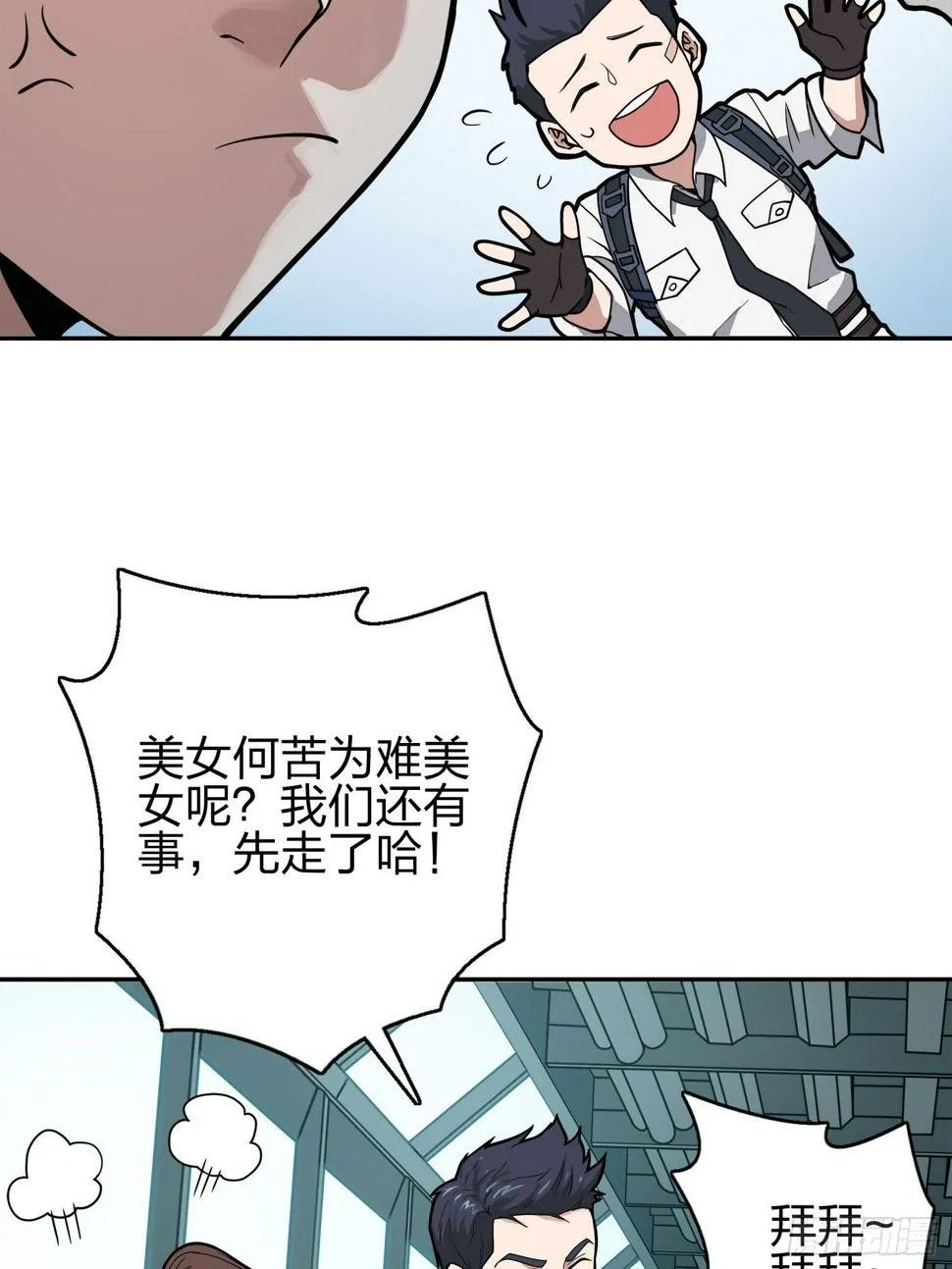 20话.阴谋 第75页