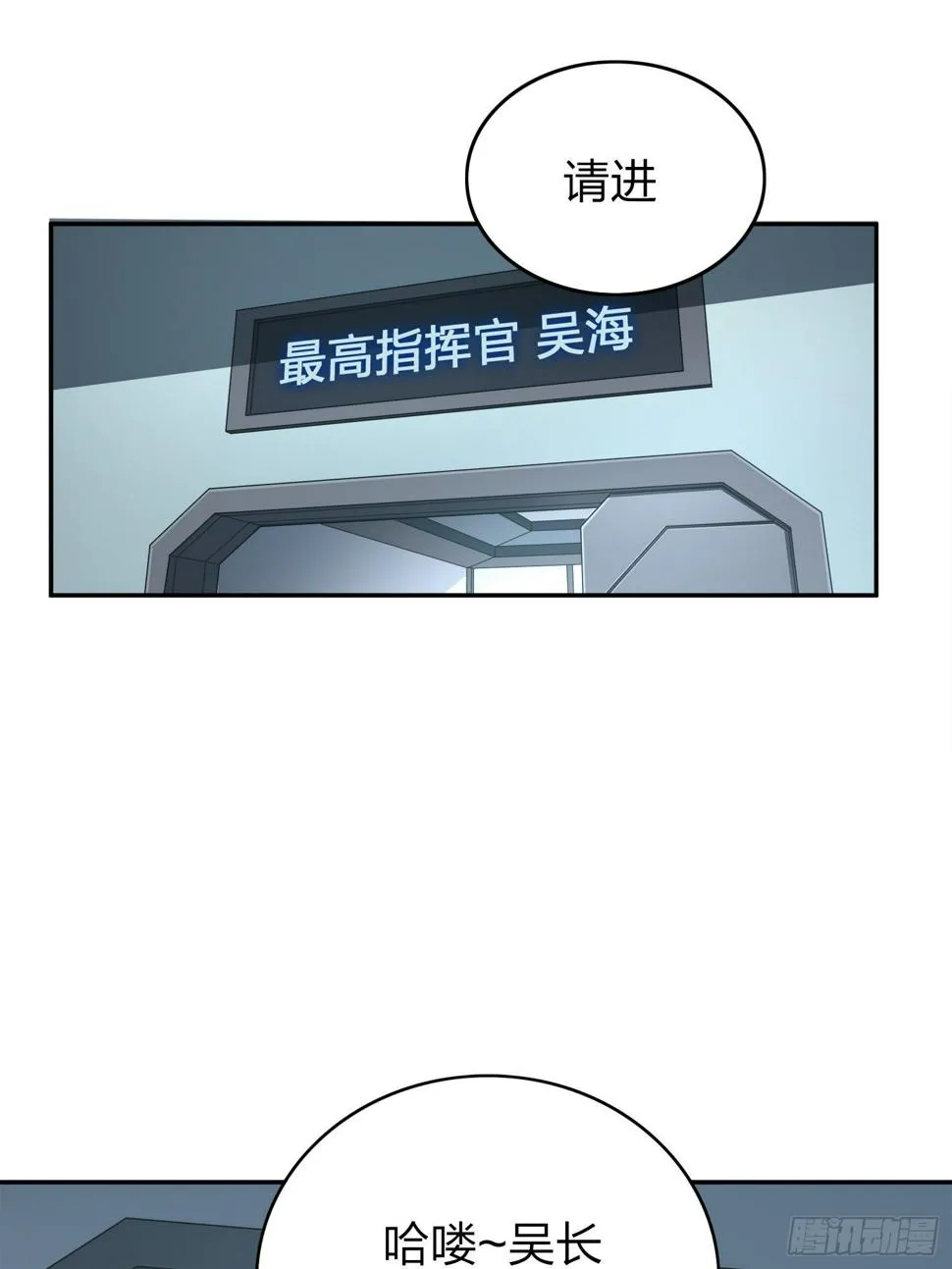 20话.阴谋 第77页