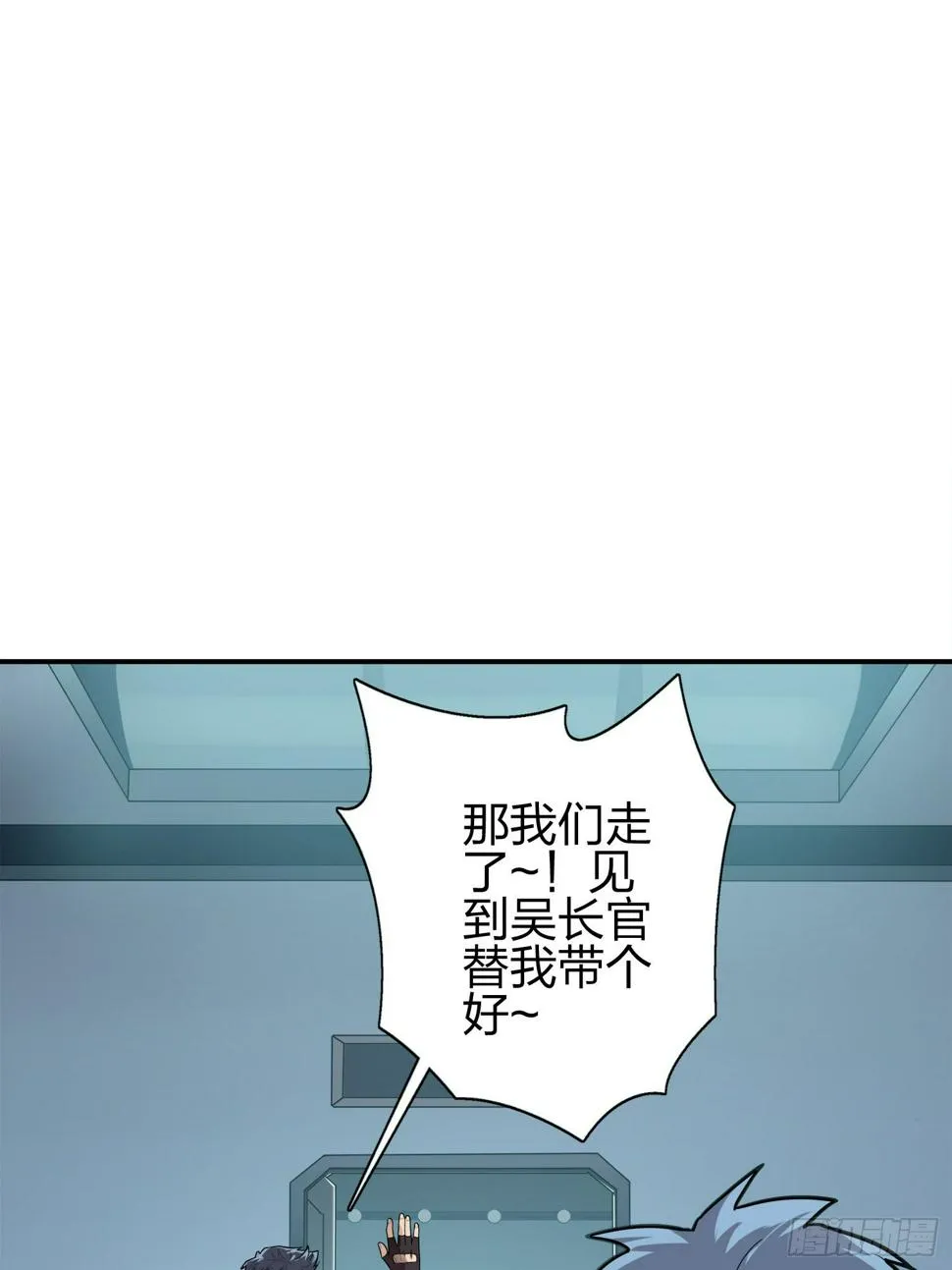 20话.阴谋 第87页