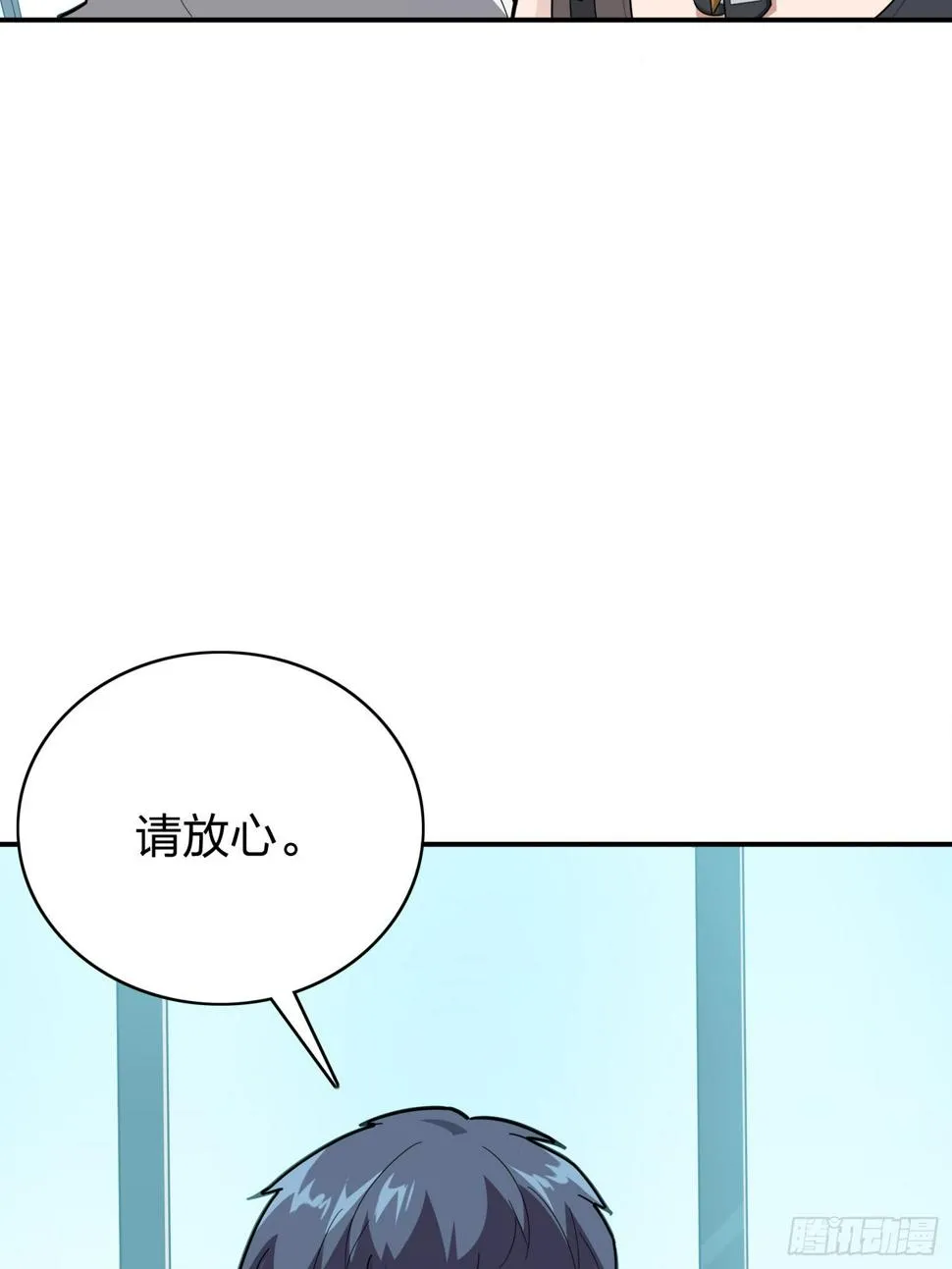 20话.阴谋 第90页