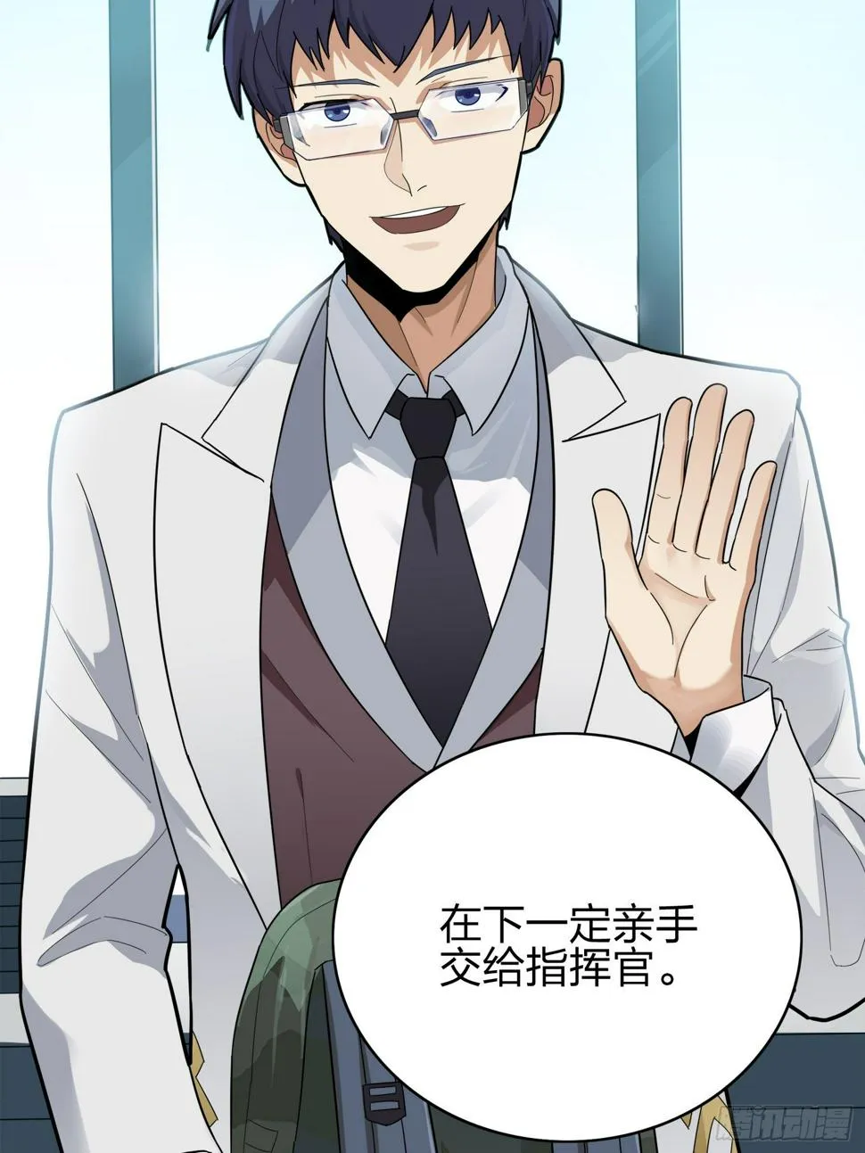 20话.阴谋 第91页