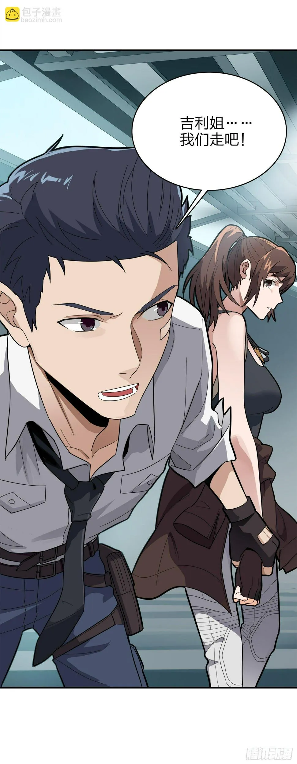 20话.阴谋 第93页