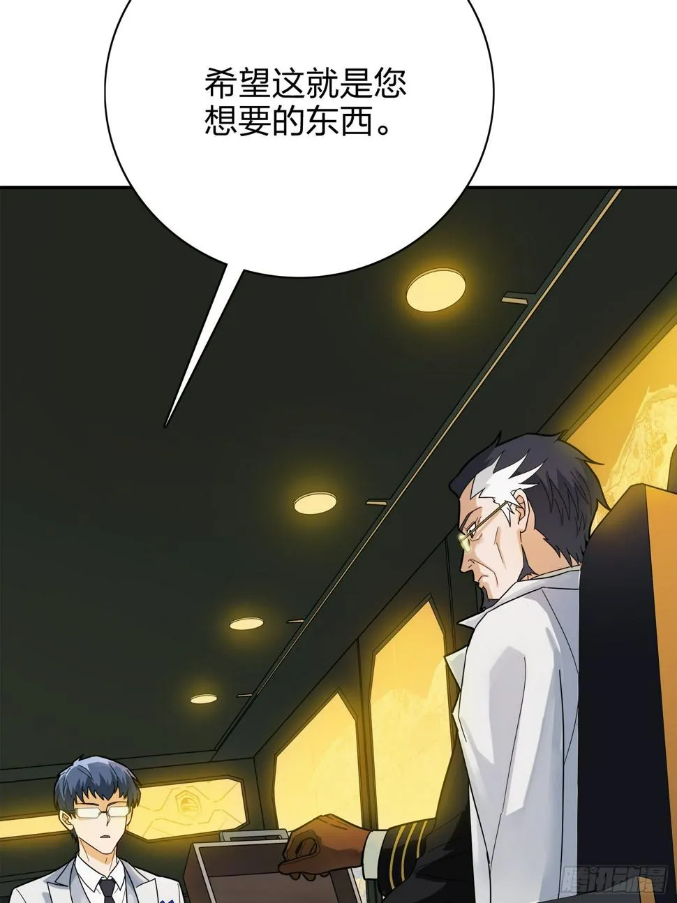 20话.阴谋 第97页