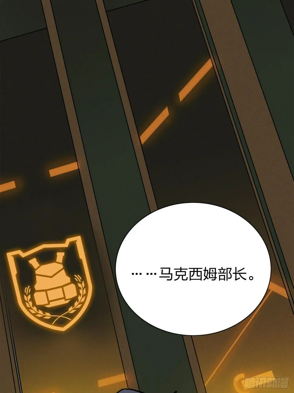 20话.阴谋 第100页