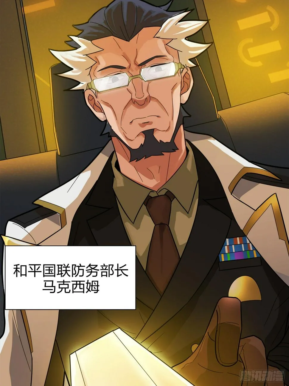20话.阴谋 第101页