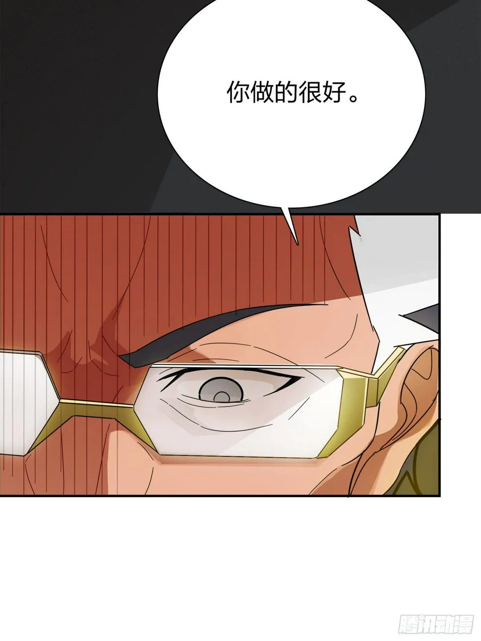 20话.阴谋 第103页
