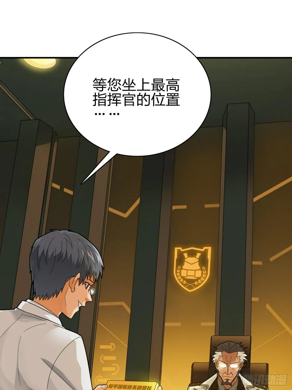 20话.阴谋 第105页