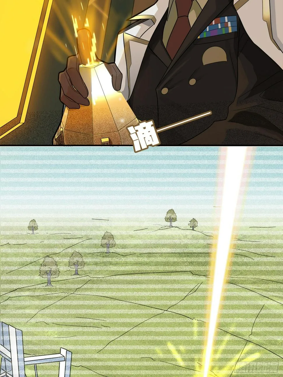 20话.阴谋 第108页